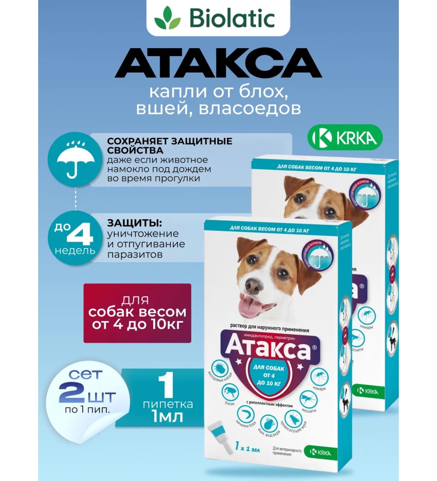KRKA Attack drops on a withers for dogs from 4 to 10 kg set 2 peep