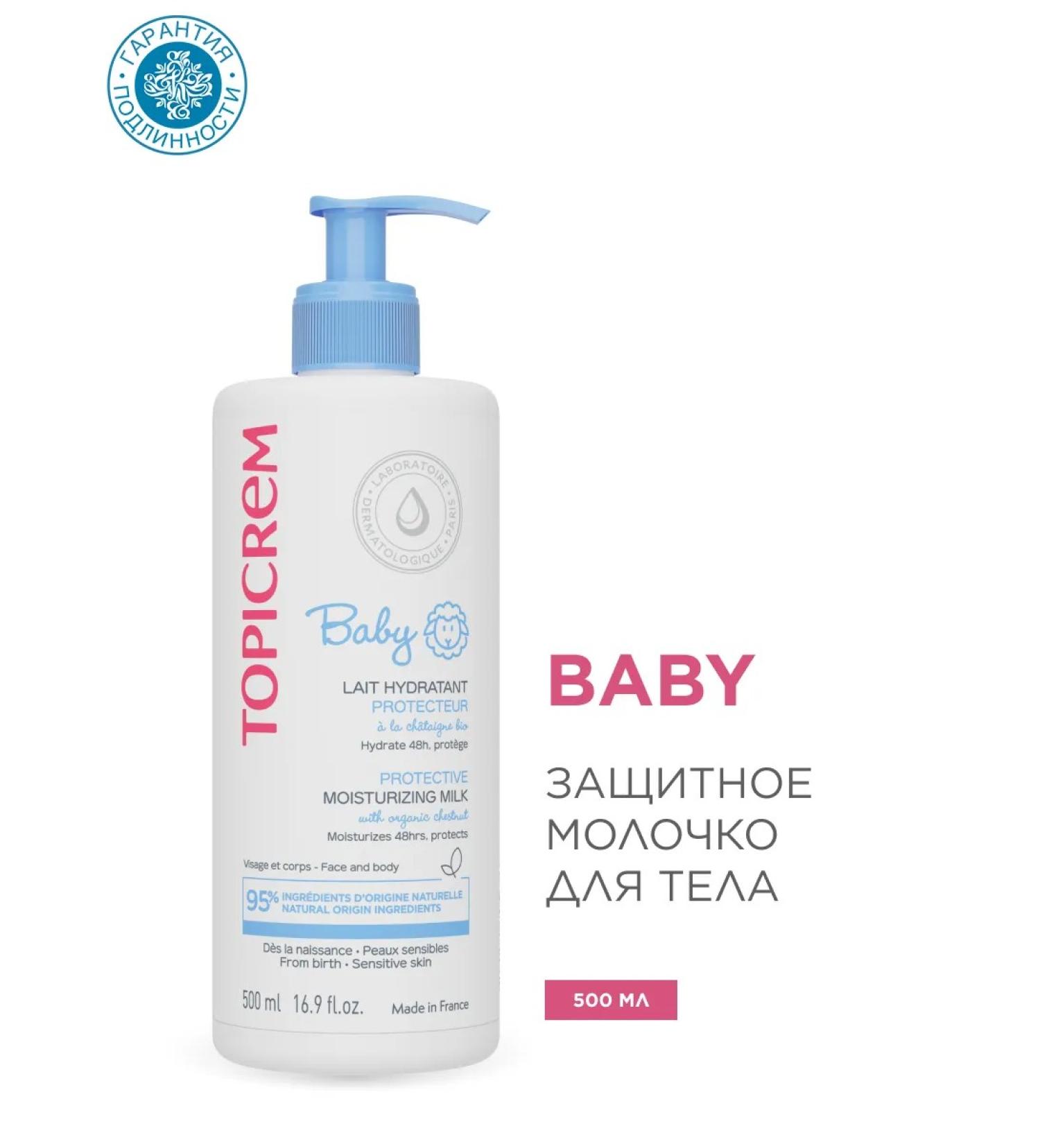 TOPICREM Baby protective moisturizing body milk 500 ml - Buy Online on GoSupps.com