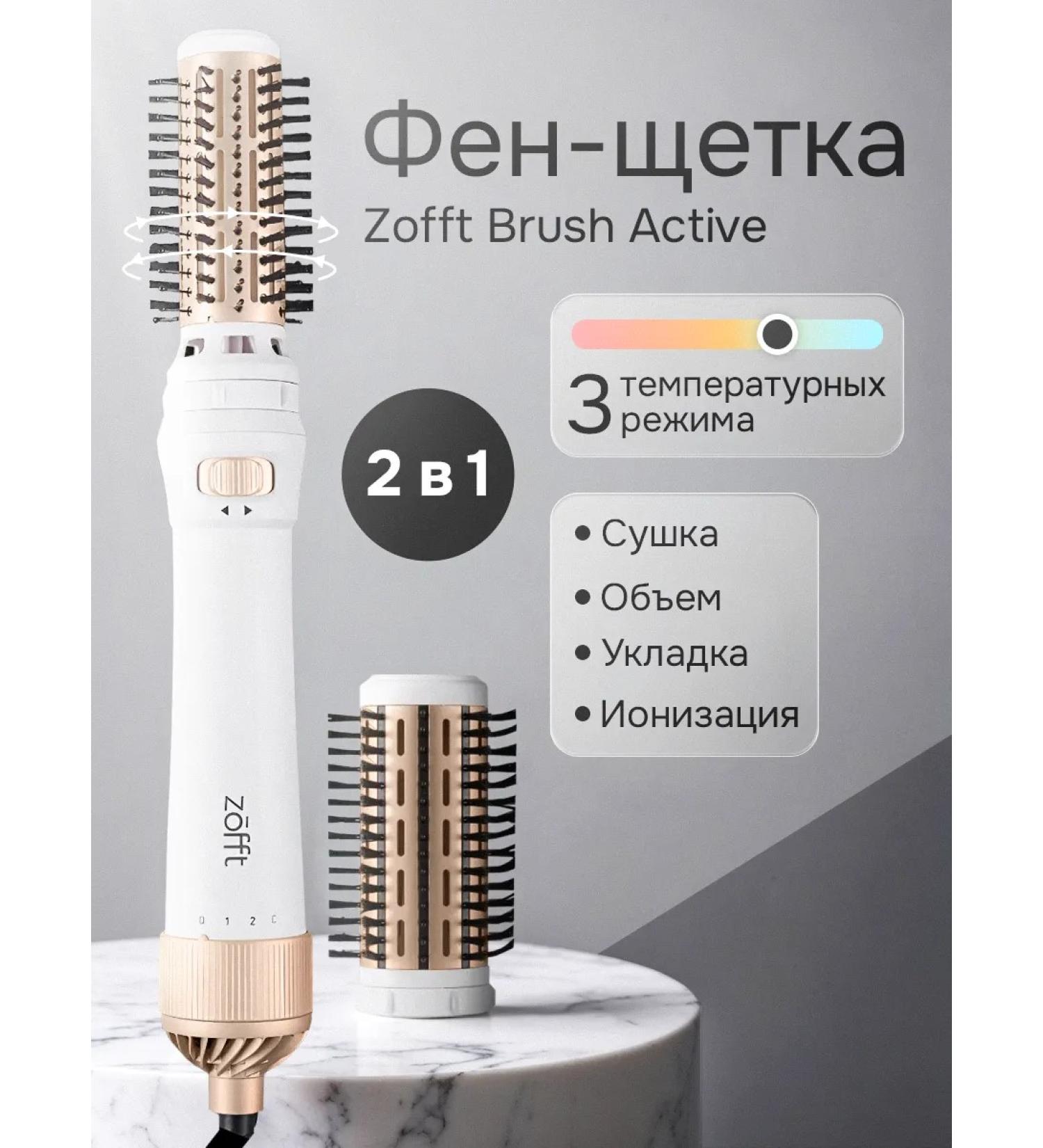 Zofft Feng Brush Stayler with a professional rotation 2B1 - Buy Online on GoSupps.com