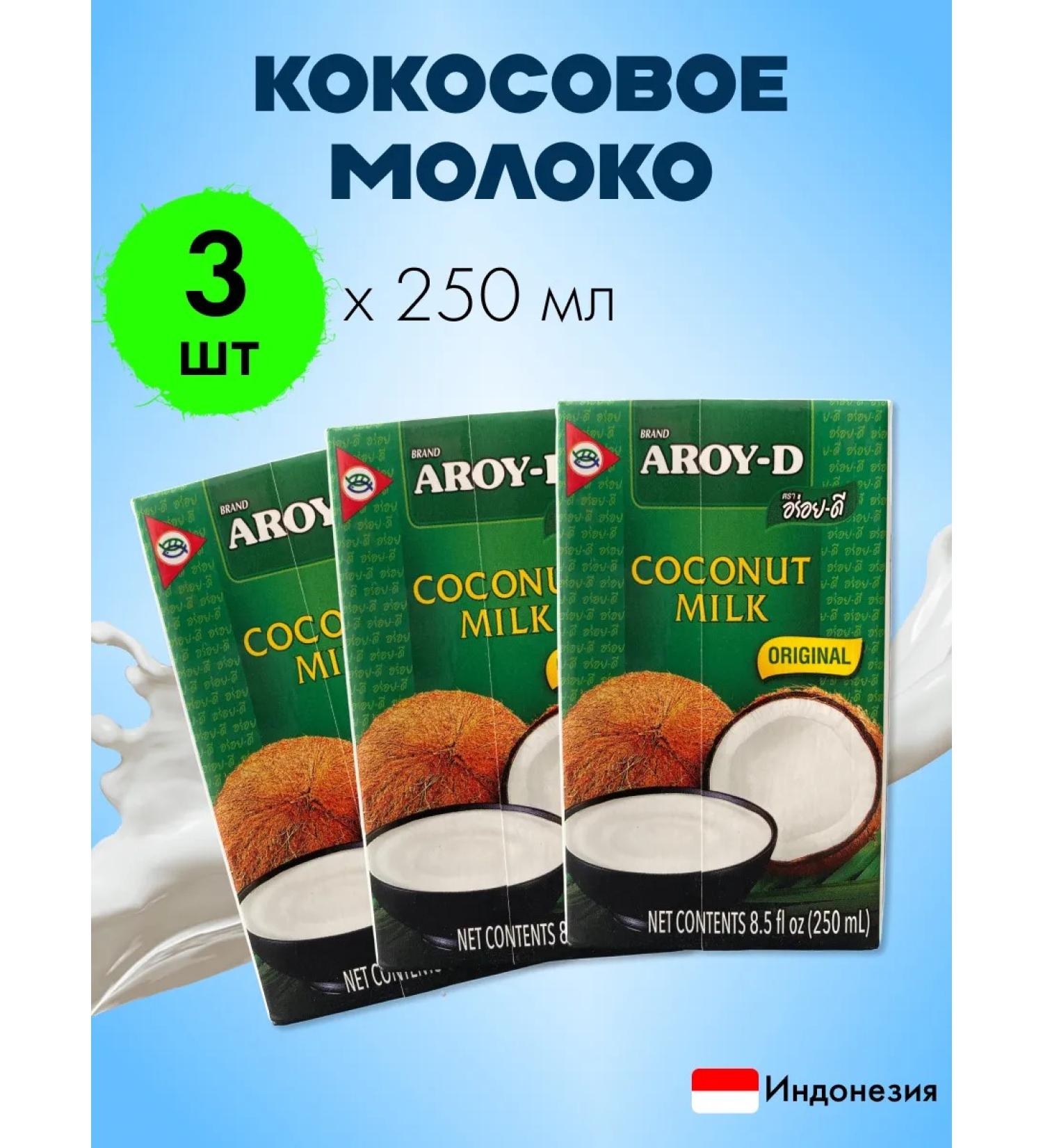 AROYD Coconut milk natural 250ml 3pcs - Buy Online on GoSupps.com