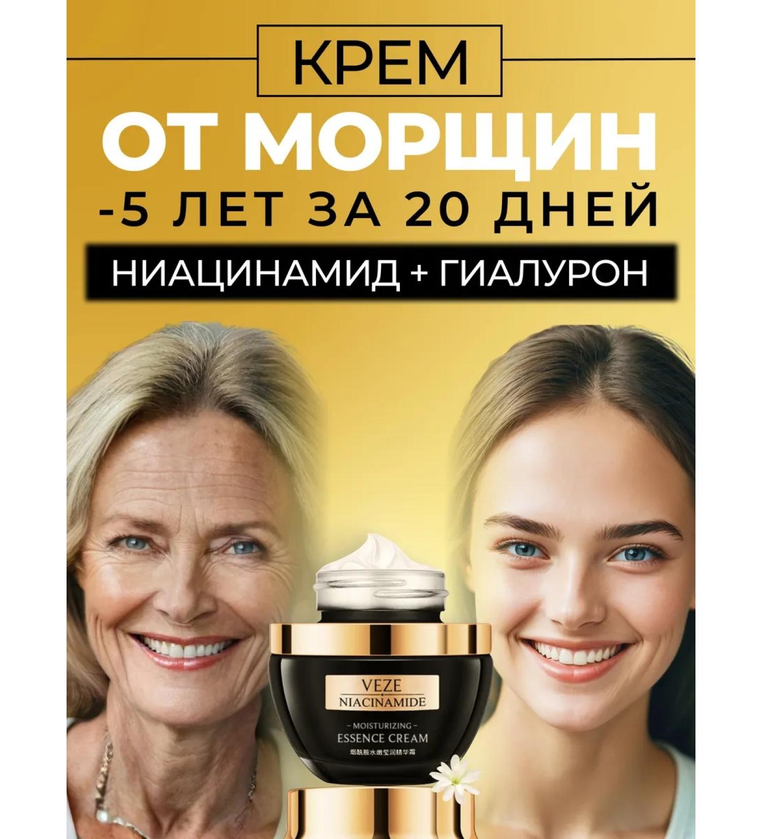 EASY BEAUTY Facial anti -aging cream with niacinamide - Buy Online on GoSupps.com