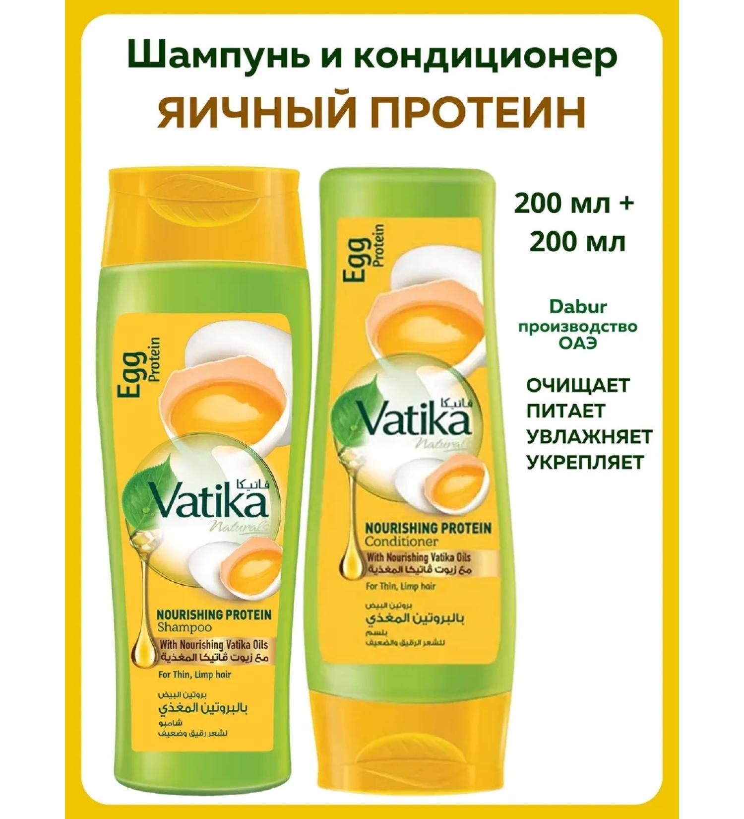 Dabur VATIKA Egg protein shampoo+air conditioning 200+200ml - Buy Online on GoSupps.com