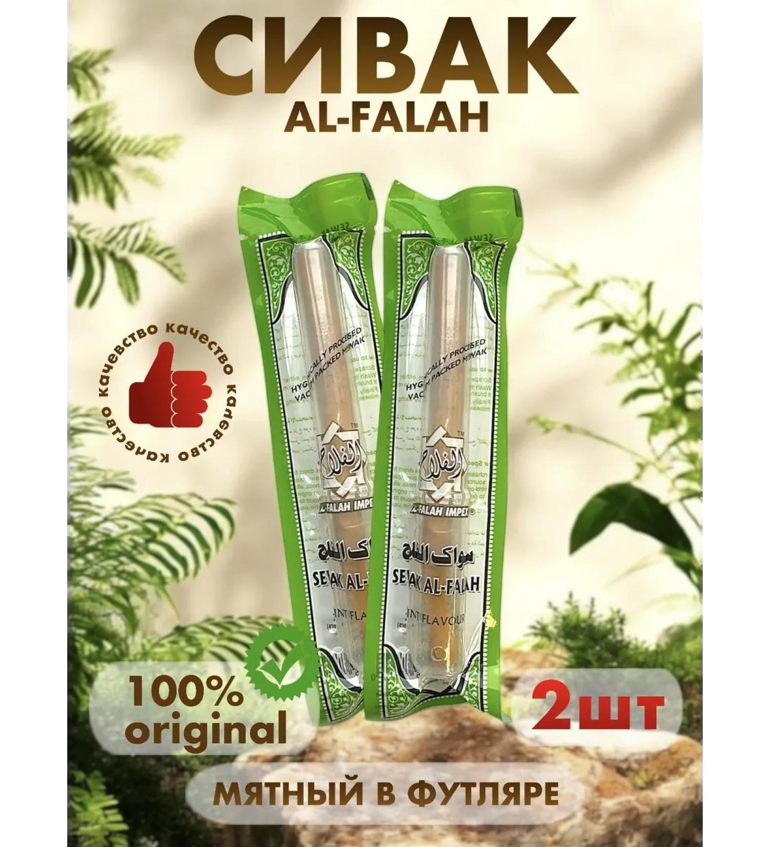 Sivak Misvak in case 2 pcs with mint aroma - Buy Online on GoSupps.com
