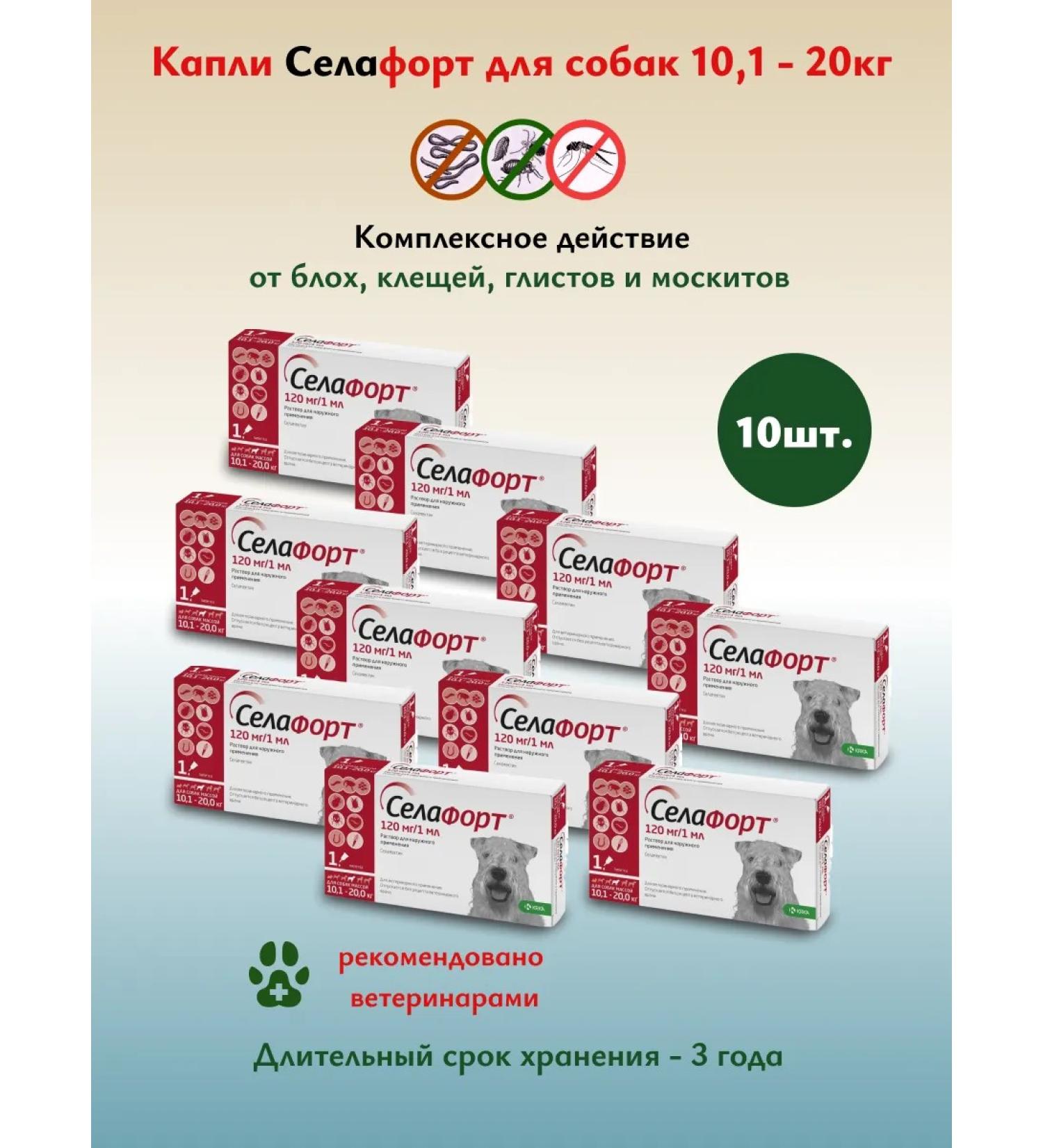KRKA Sealess 12% 1 ml from fleas for dogs 10.1-20 kg 10pcs - Buy Online on GoSupps.com