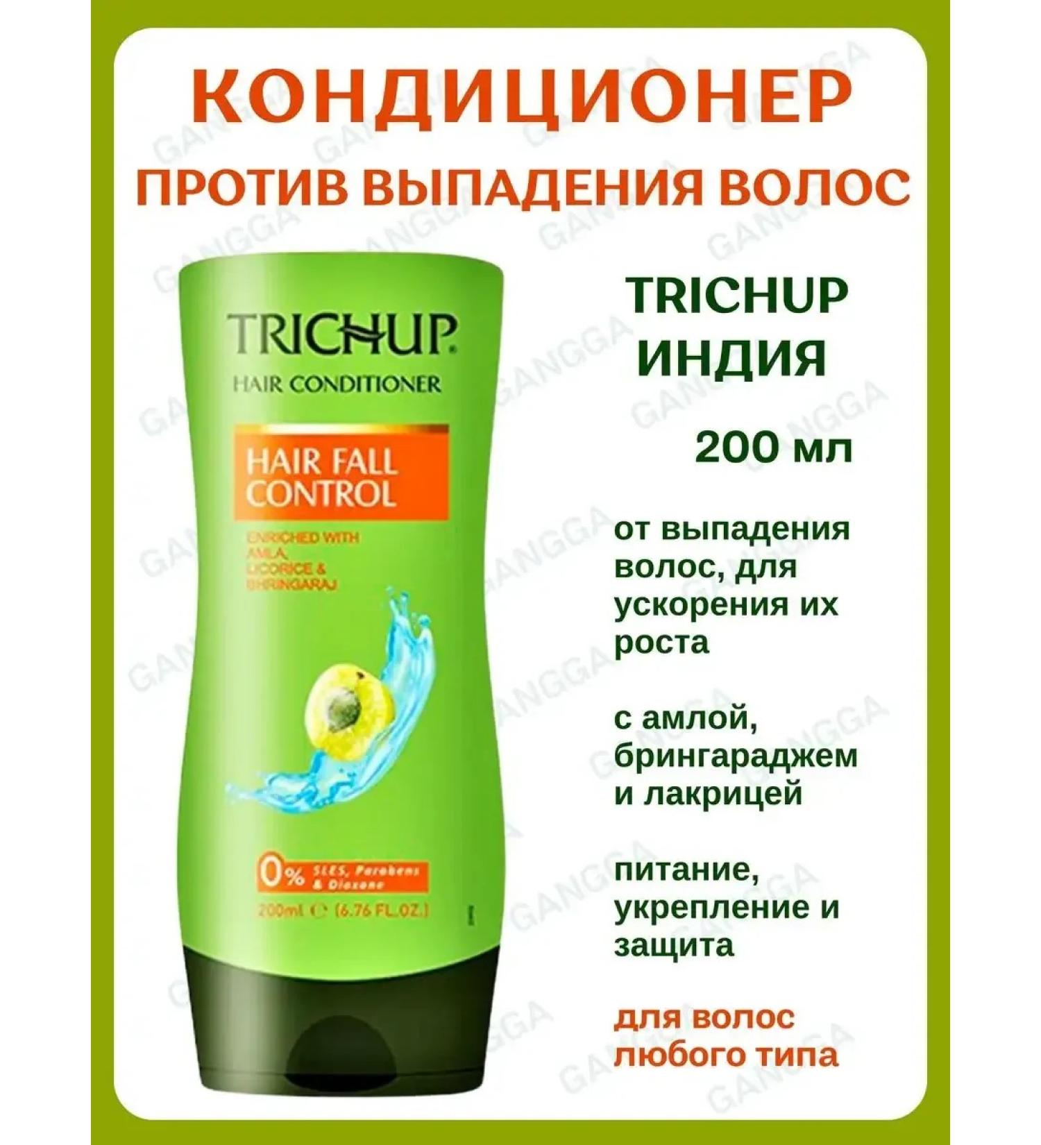 TRICHUP Air conditioning Conditioner Hair Fall Control 200 ml - Buy Online on GoSupps.com