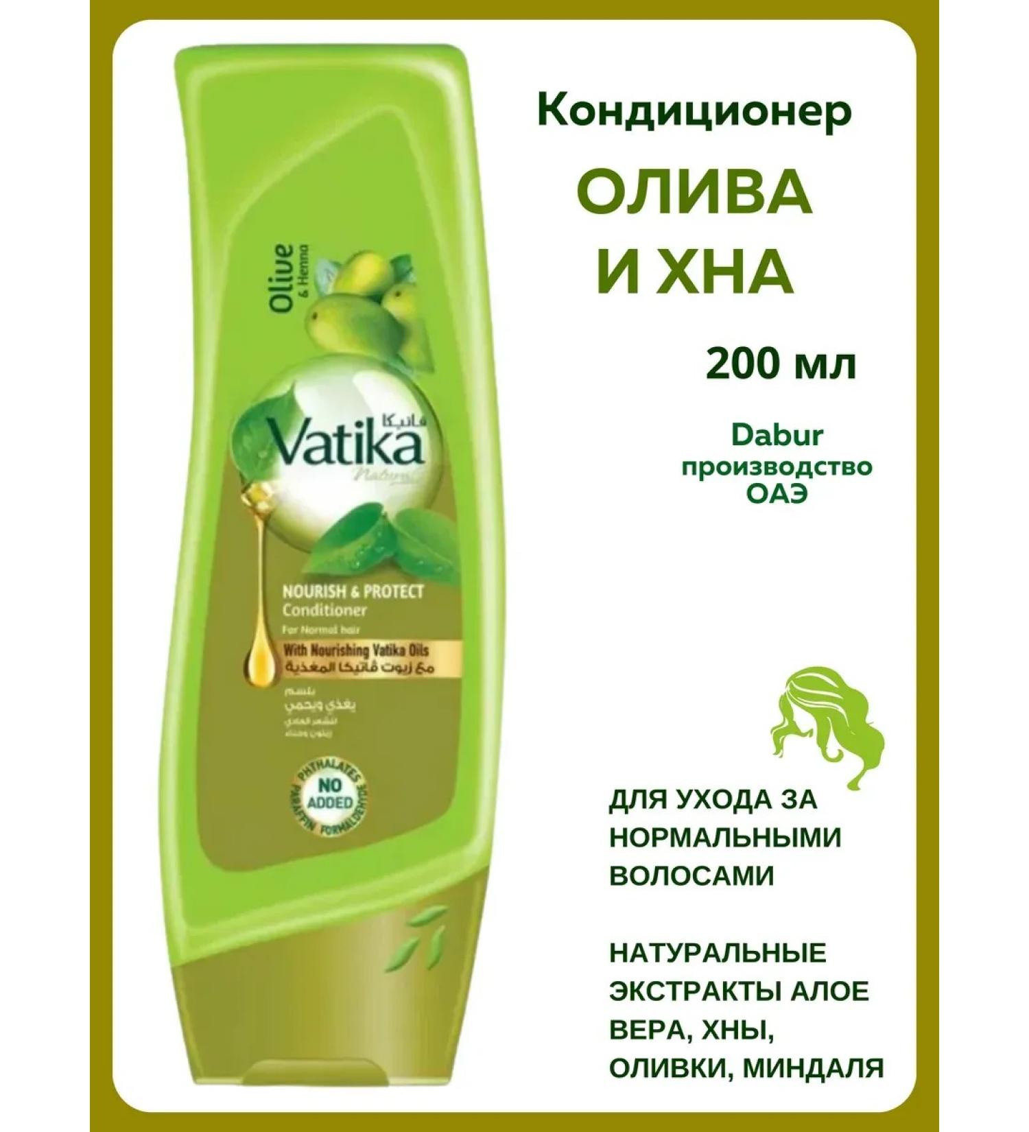 Dabur VATIKA Oliva and Hnna air conditioning Olive and Henna 200 ml - Buy Online on GoSupps.com