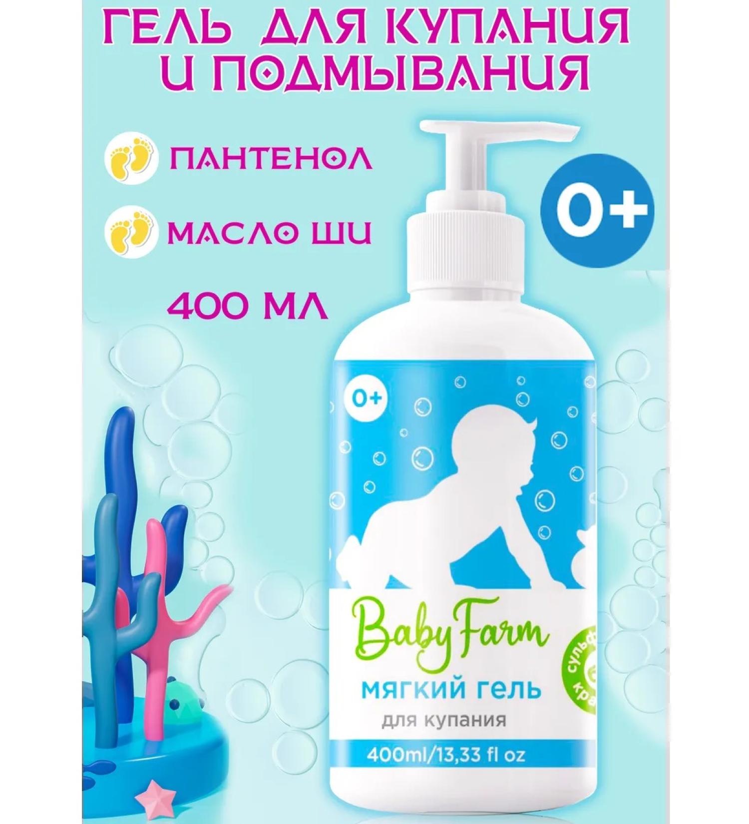 ELFARMA Gel for the shower children - Buy Online on GoSupps.com