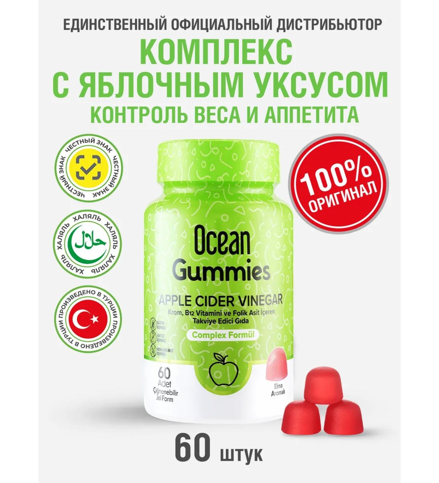 Orzax Ocean Vitamins for adults and children to support metabolism - Buy Online on GoSupps.com