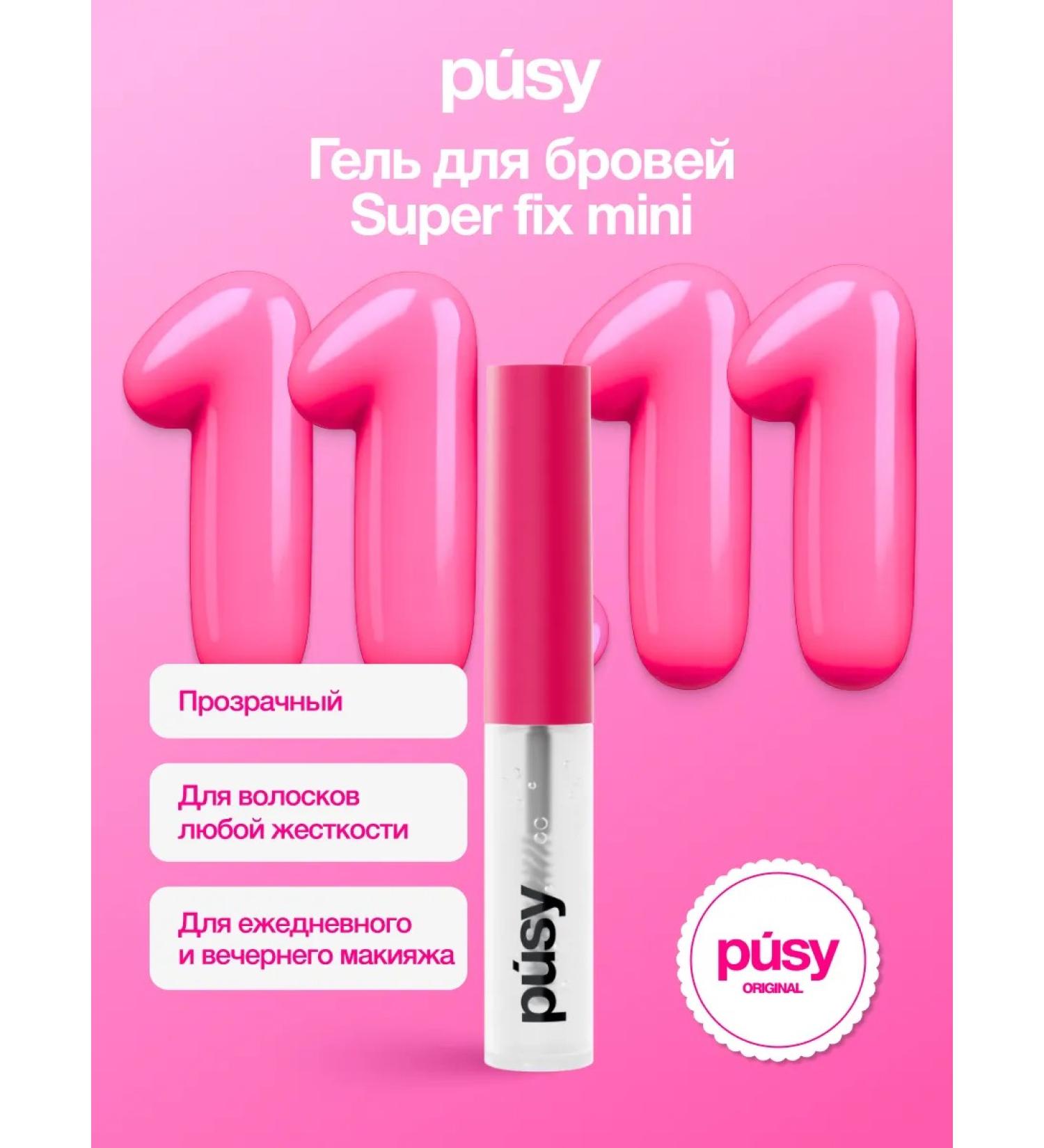 PUSY Mini-gel eyebrow Super Fix 2.5 ml - Buy Online on GoSupps.com