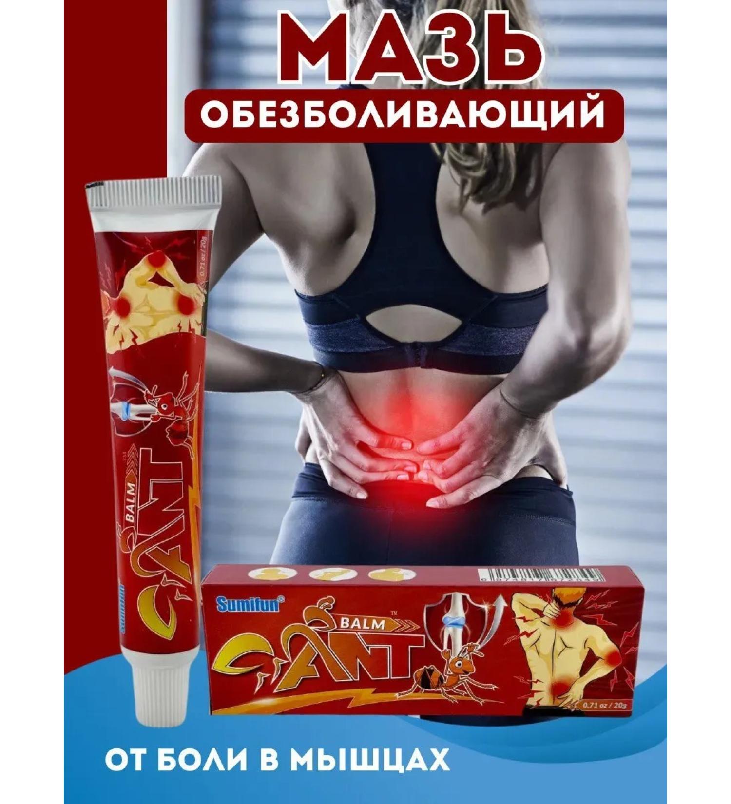 DASTAN2 An ointment of anesthetic for the joints - Buy Online on GoSupps.com