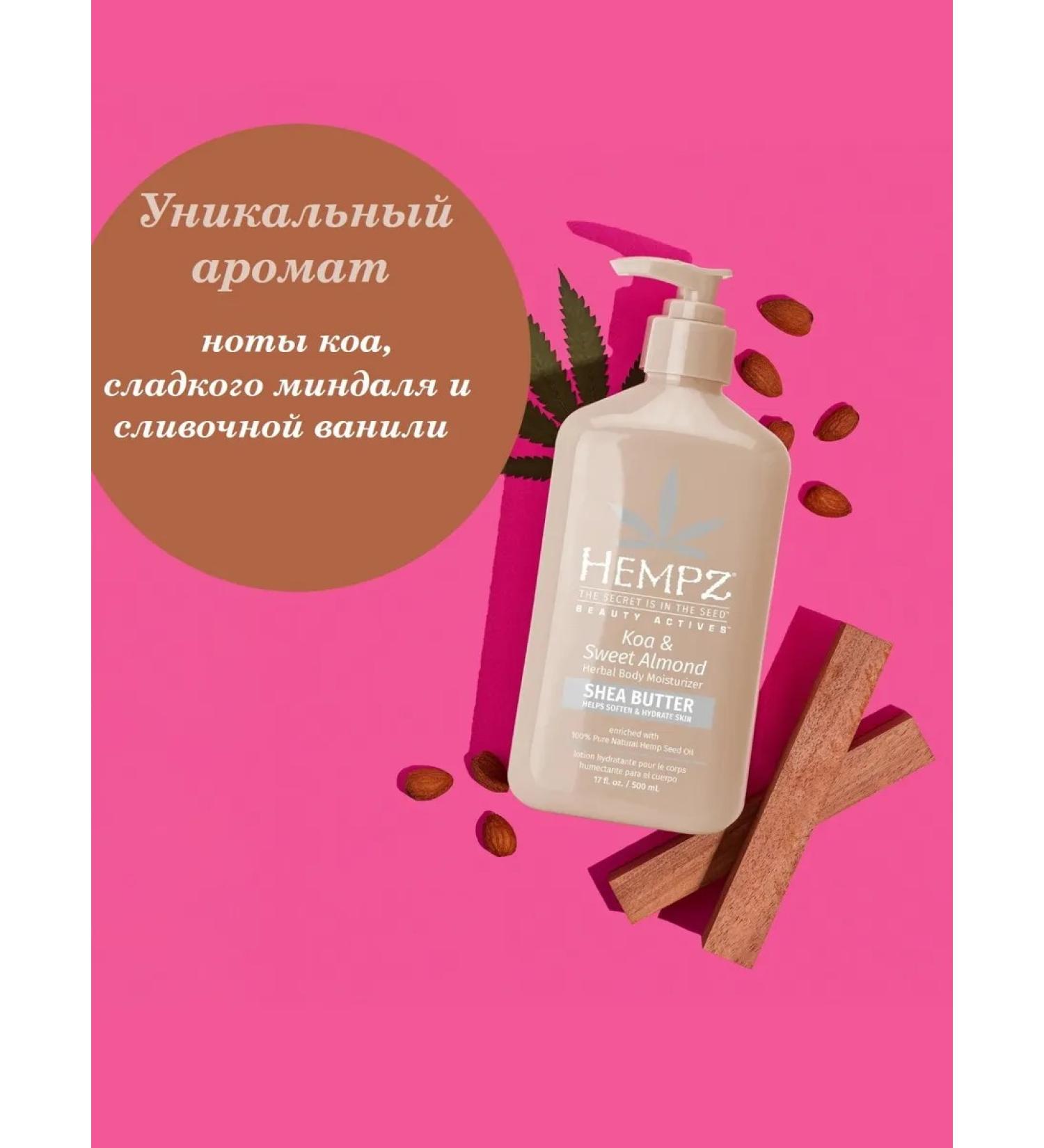 HEMPZ Moisturizing COA and Sweet Almonds 500 ml - Buy Online on GoSupps.com