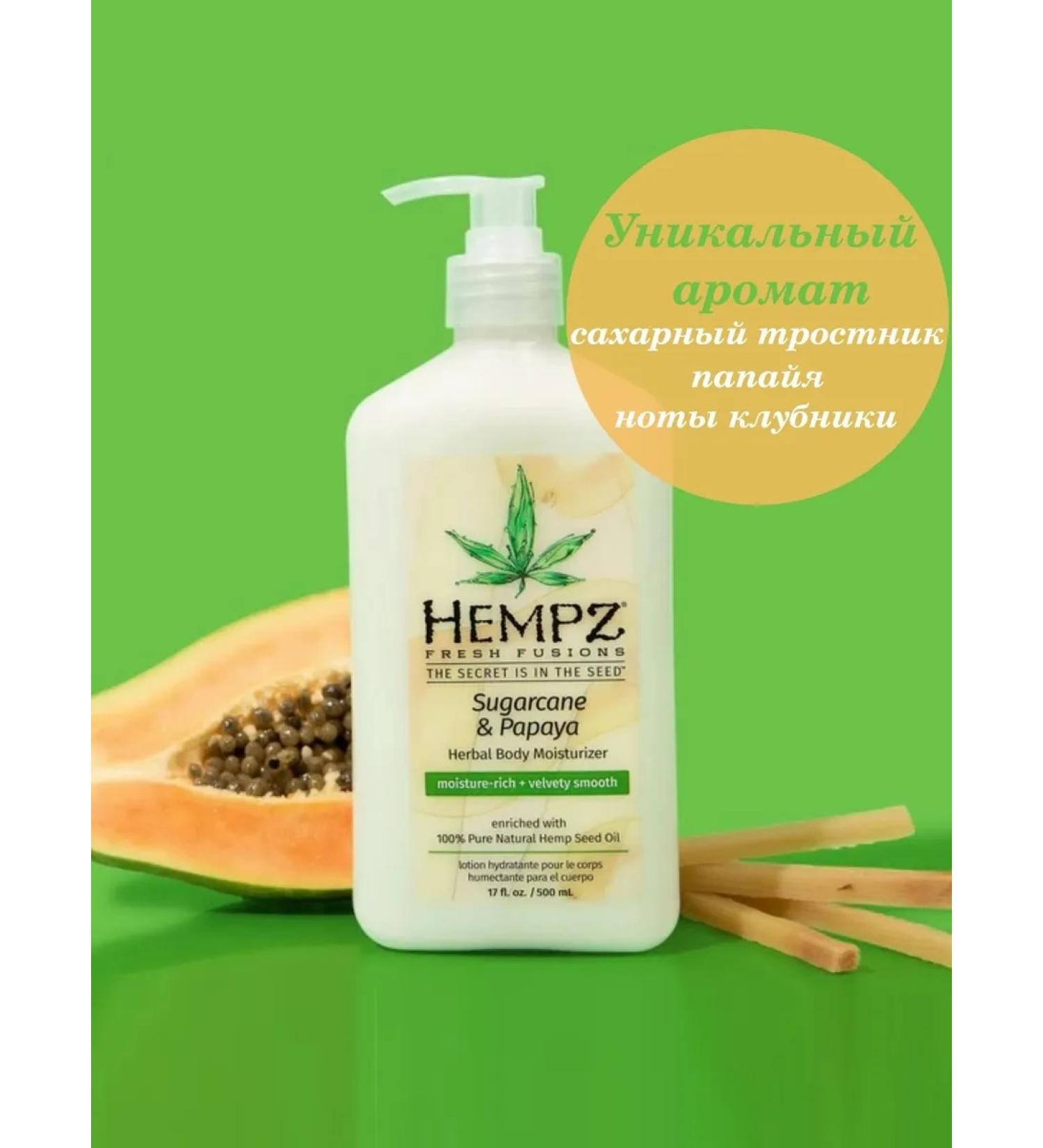 HEMPZ Body milk sugarcane and papaya 500 ml - Buy Online on GoSupps.com