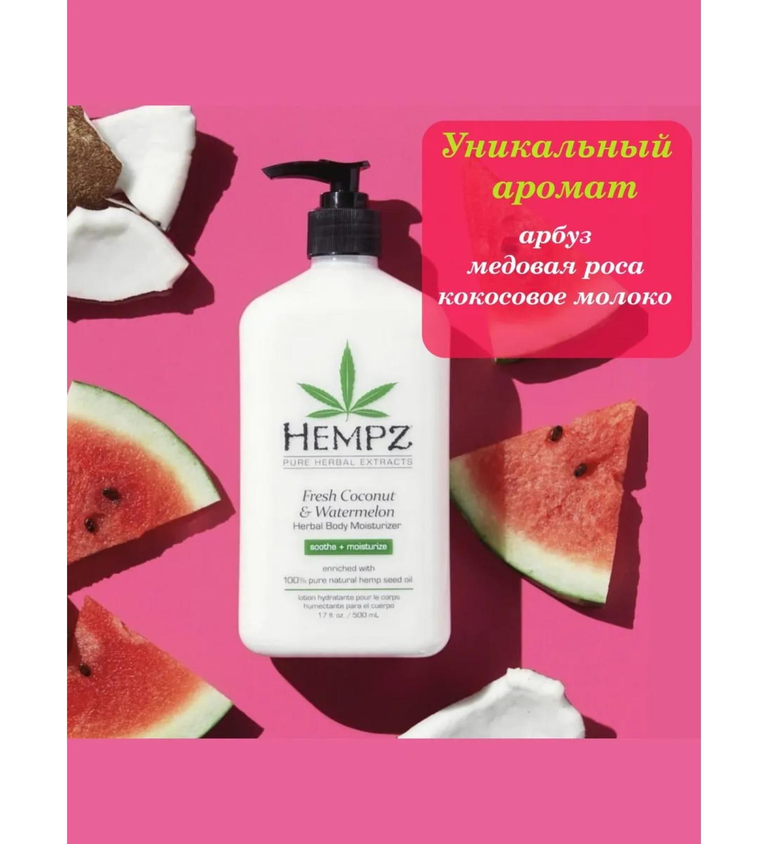 HEMPZ Moisturizing coconut and watermelon 500 ml - Buy Online on GoSupps.com