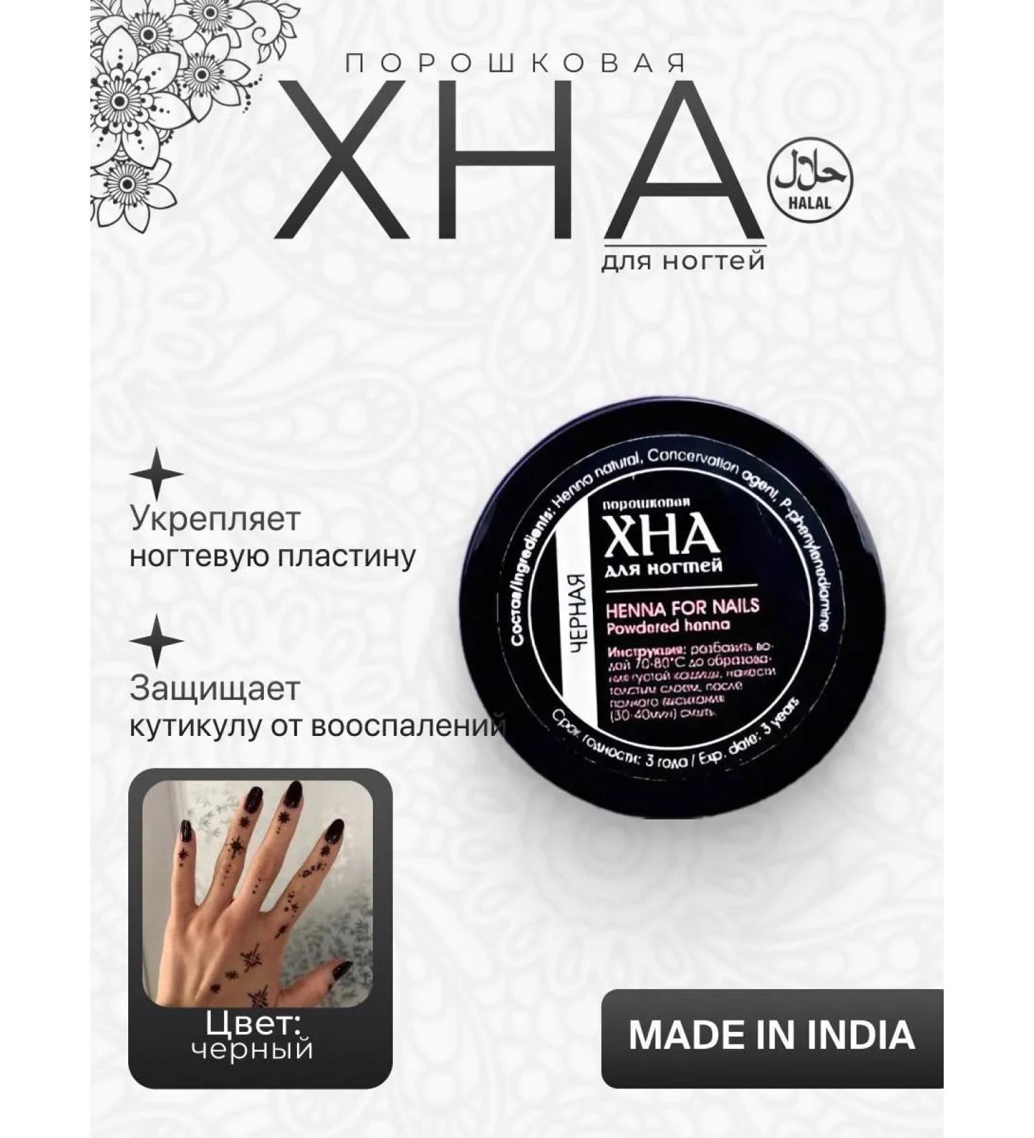 Hat for nails black - Buy Online on GoSupps.com