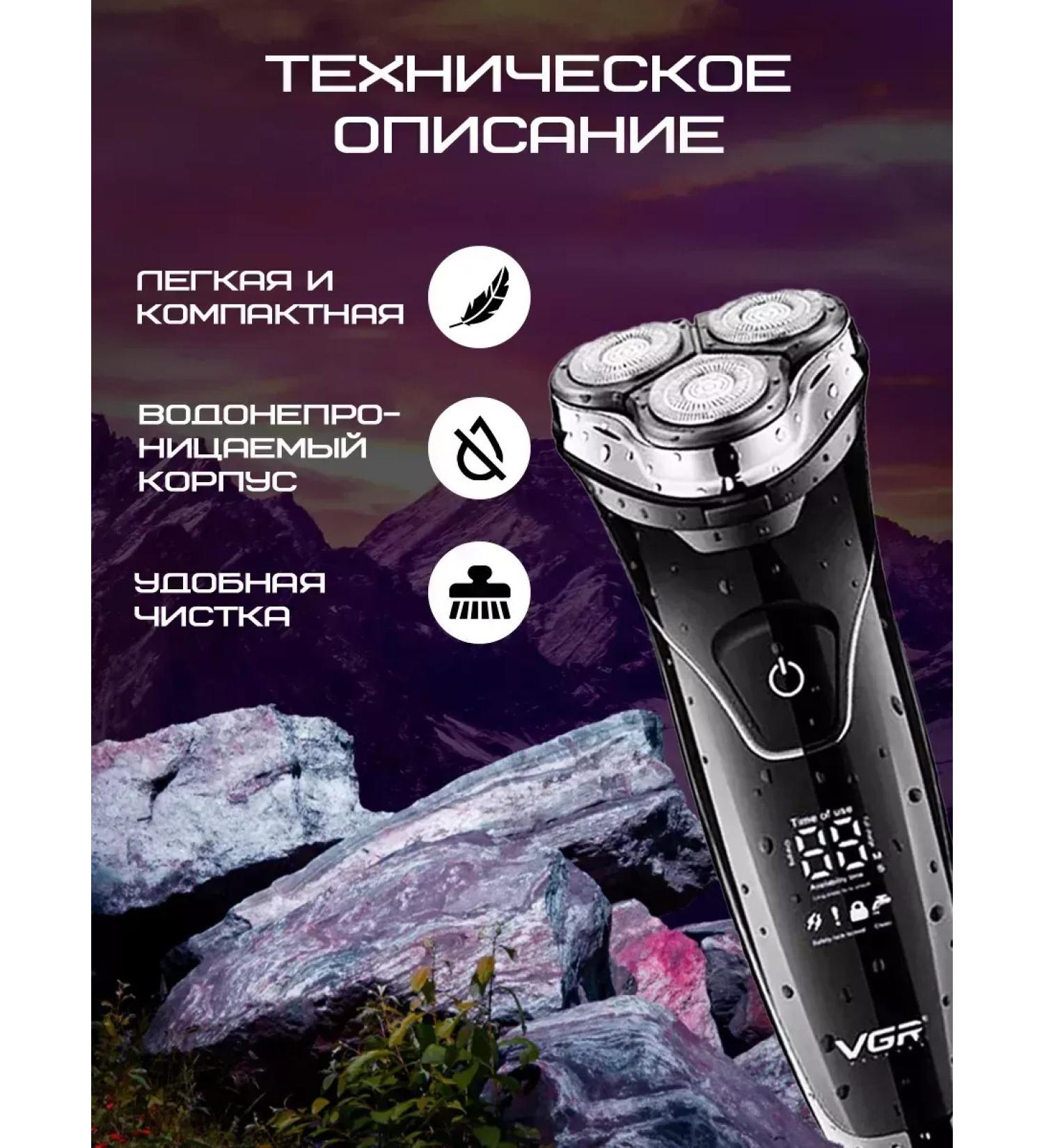 VGR Electric shave for convenient shaving every day - Buy Online on GoSupps.com