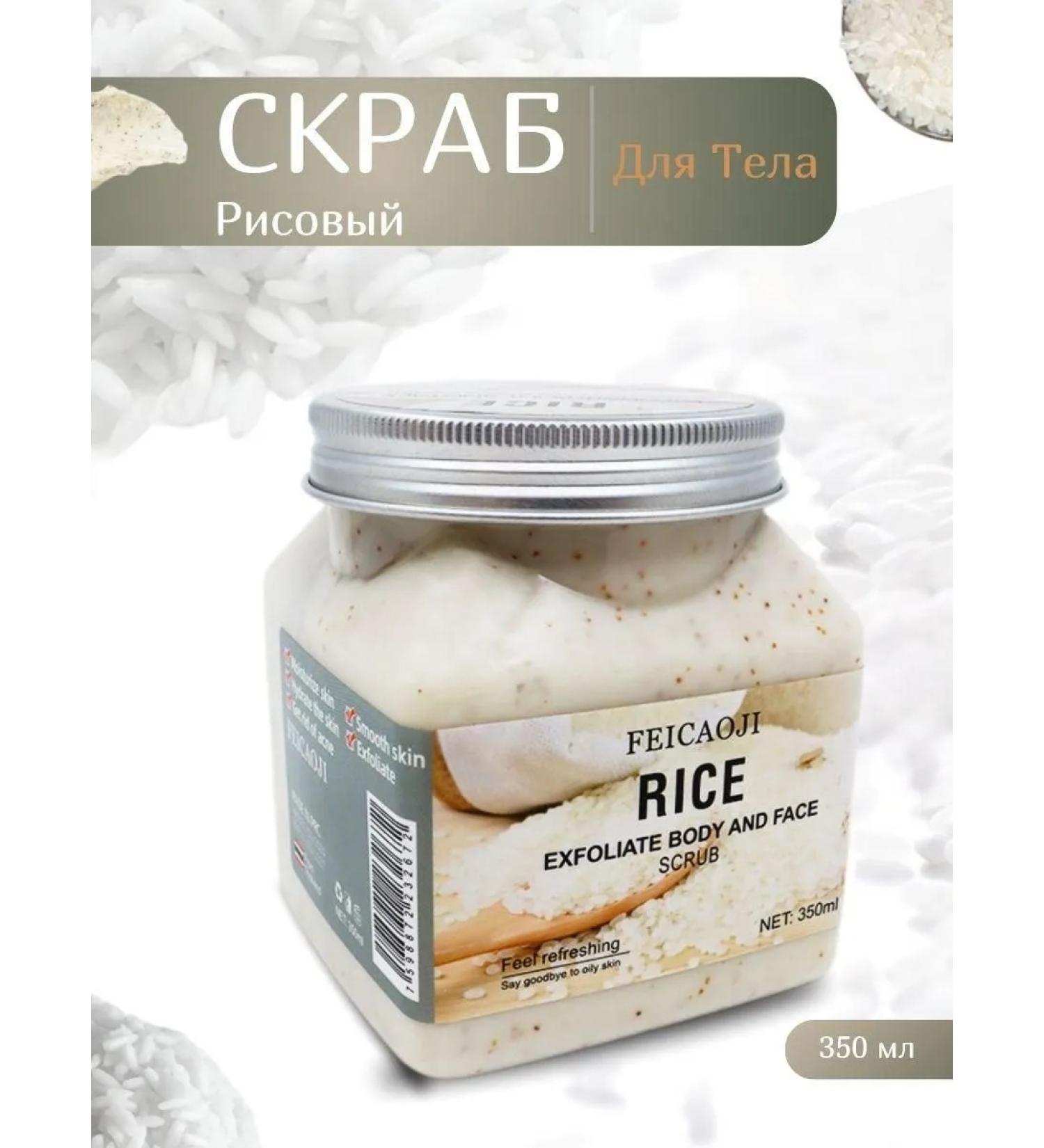 Rice body scrub 350ml - Buy Online on GoSupps.com
