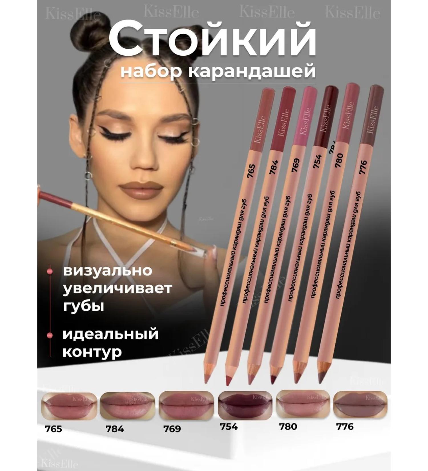 Set of lip pencils 6 pcs - Buy Online on GoSupps.com