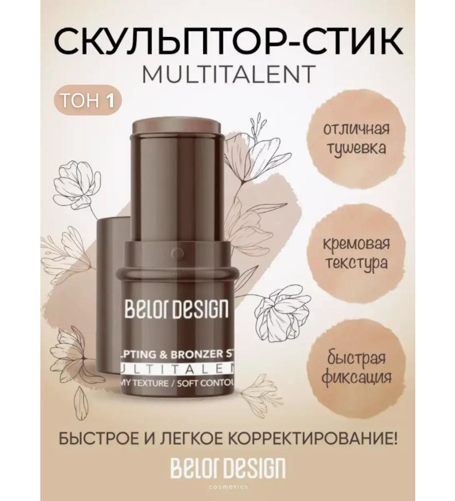 Belor Design Bronzer Facial Stick Multitalent Tone 01 - Buy Online on GoSupps.com