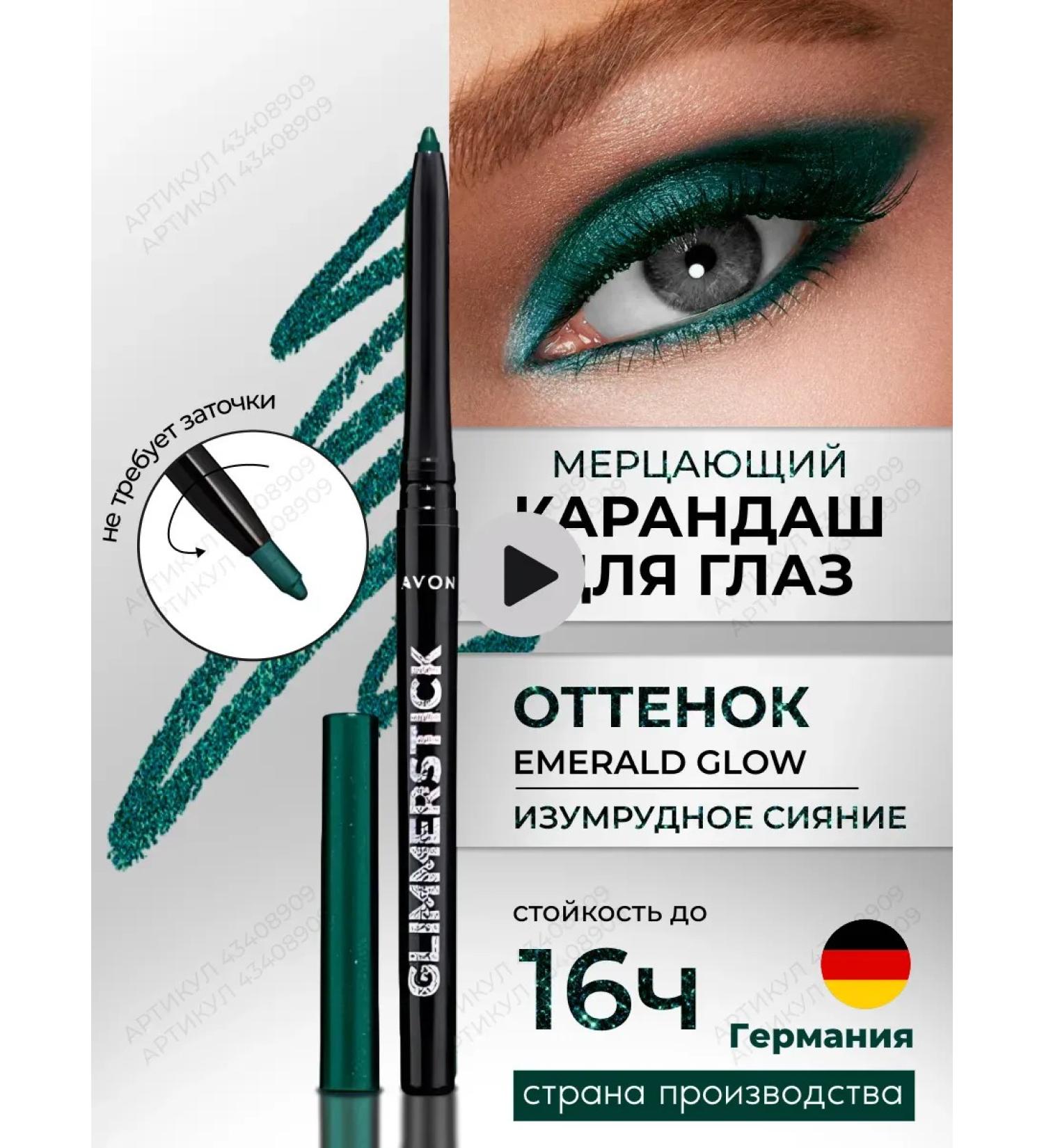 AVON Eye pencil Emerald Glow - Buy Online on GoSupps.com