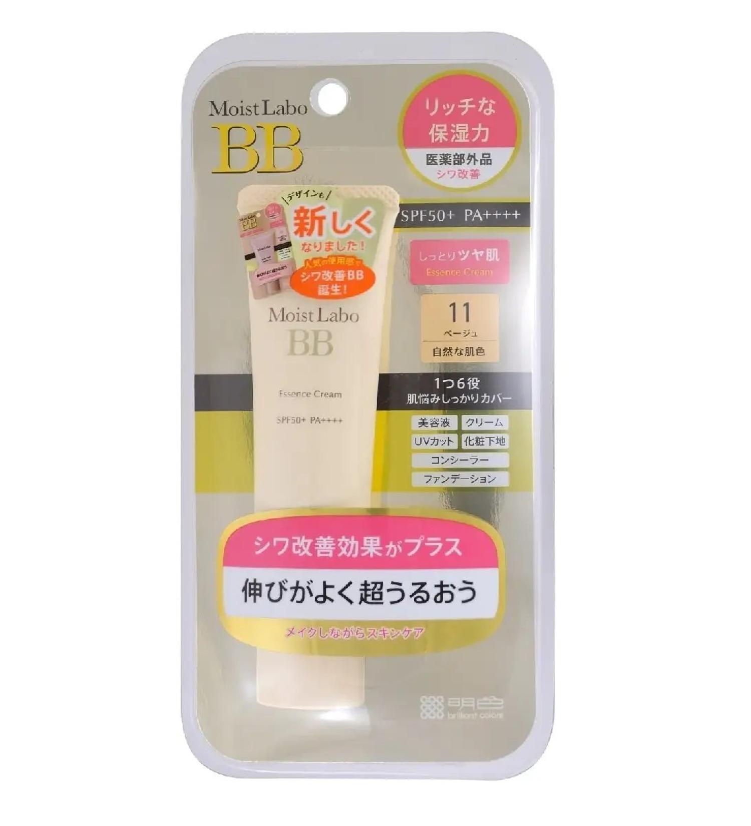 Meishoku Moisturizing tonal cream SPF 50 - Buy Online on GoSupps.com