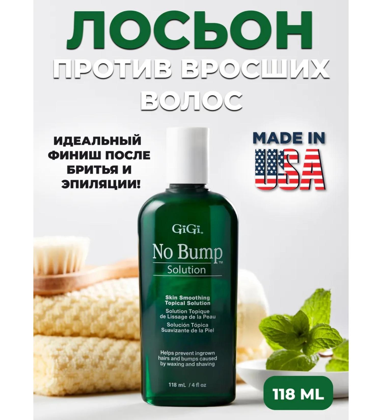 GiGI Spa Lotion against ingrown hair - Buy Online on GoSupps.com