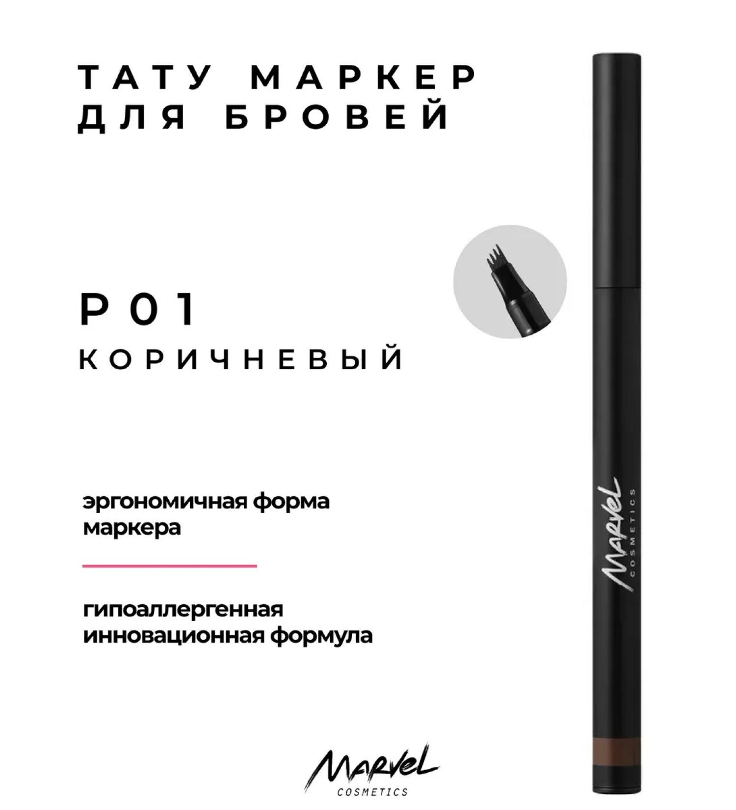 Marvel Cosmetics Eyebrow tattoo - Buy Online on GoSupps.com