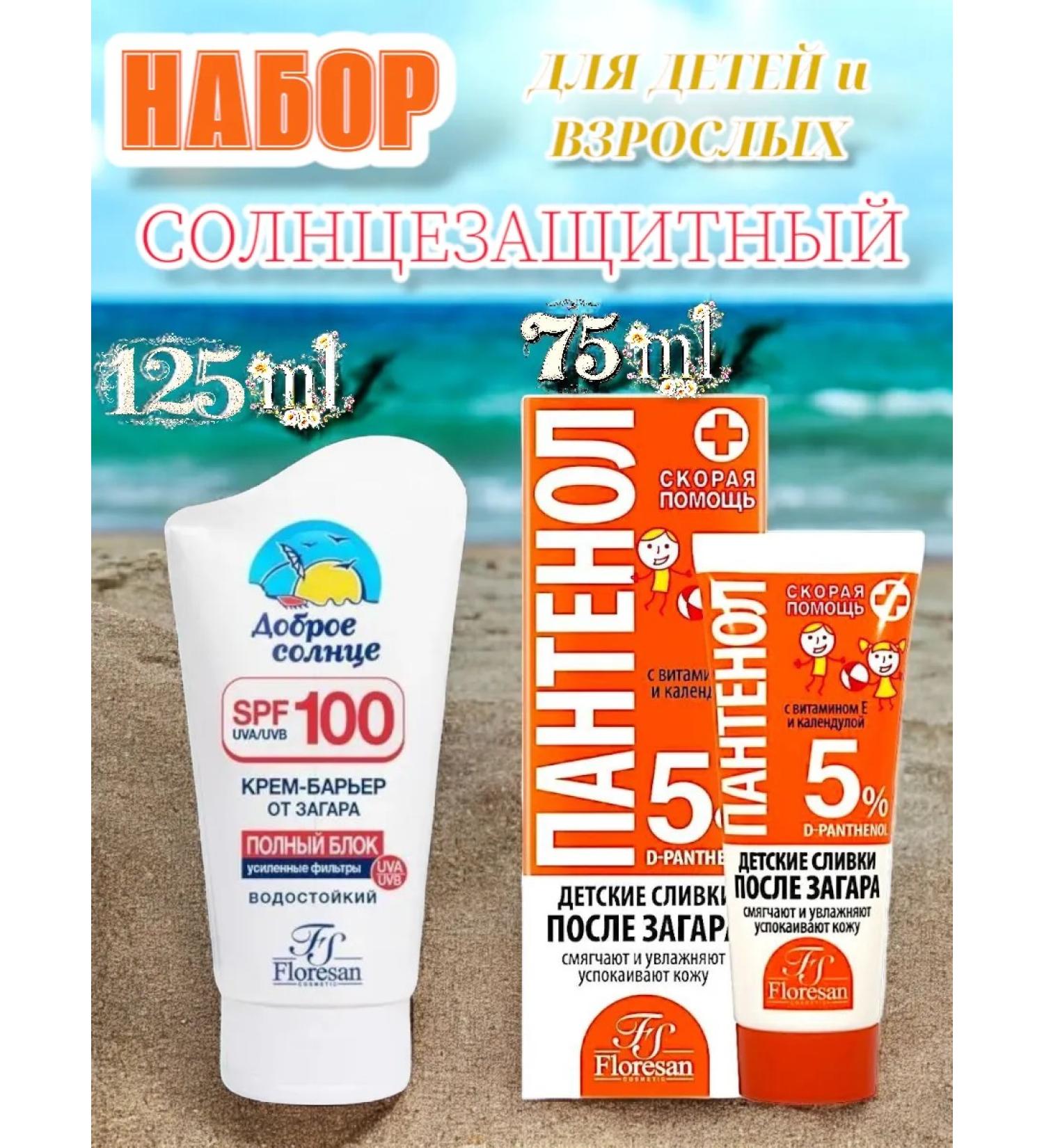 Sunscreen set 2 pcs - Buy Online on GoSupps.com