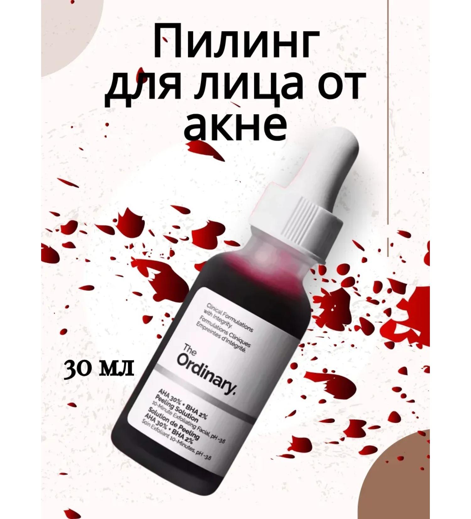 BahZara Martylide bloody piling from acne and pigmentation - Buy Online on GoSupps.com