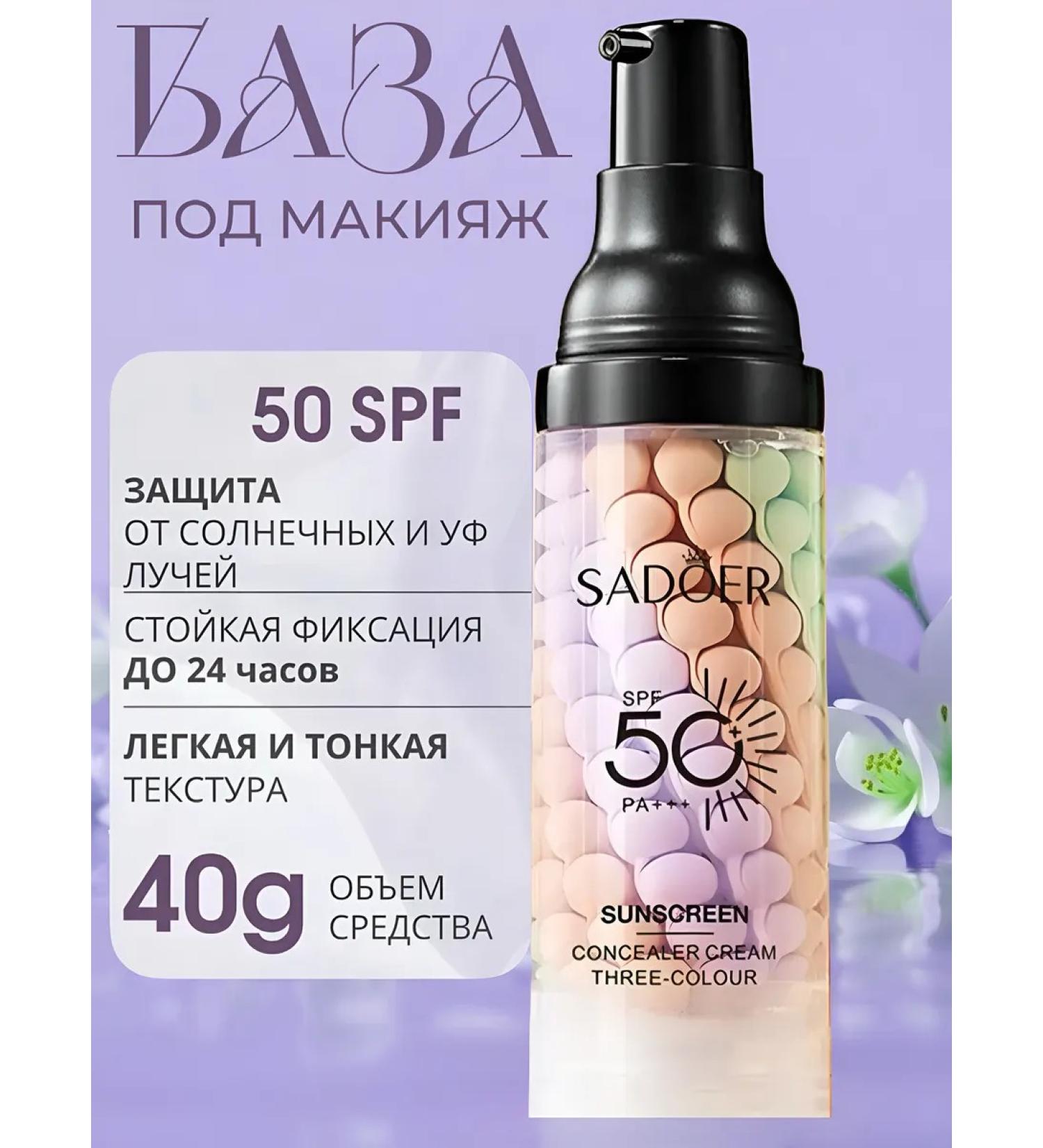 sadoer Courting base for makeup SPF50+ - Buy Online on GoSupps.com