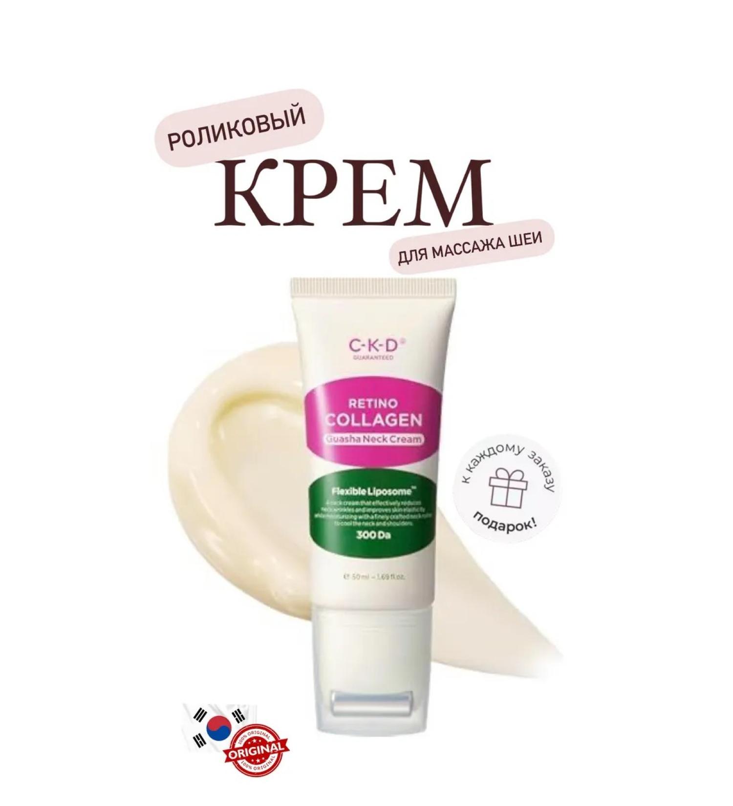 CKD GUARANTEED Huasha Cream retinal roller - Buy Online on GoSupps.com