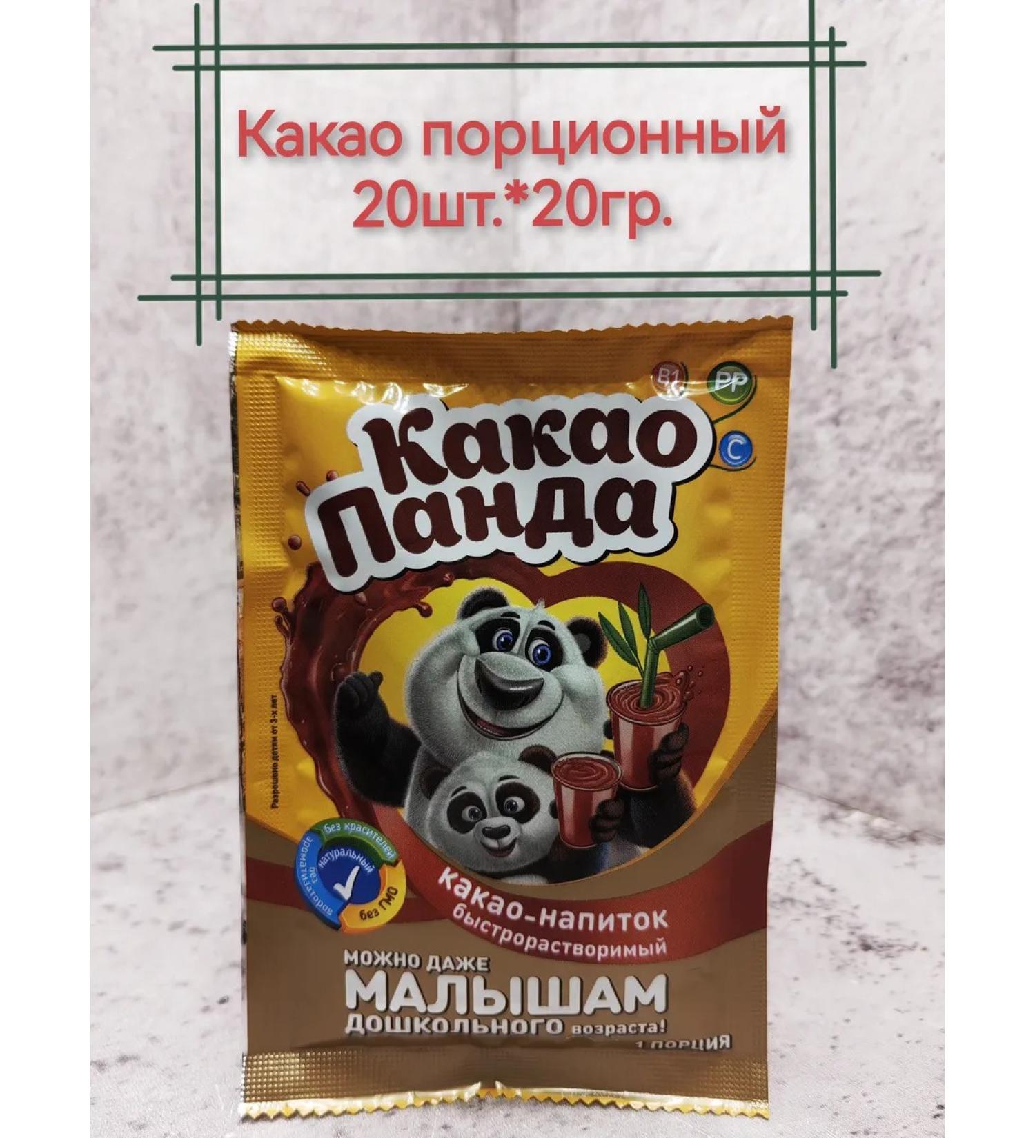 COCOA PANDA Cocoa drink portion 20 pcs*20g (400g) - Buy Online on GoSupps.com