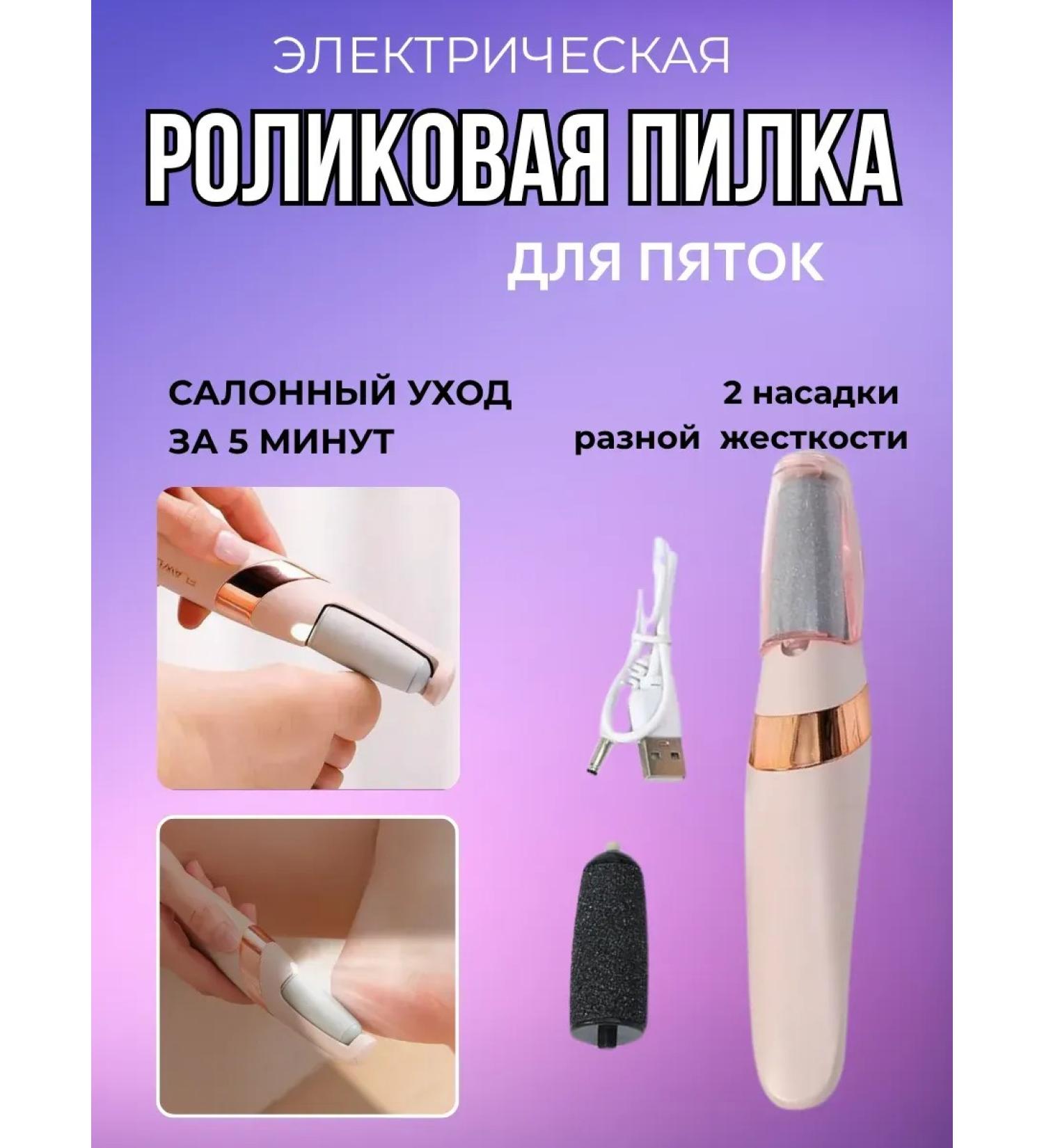 AYLINSHOP1 Electric saw for heels powerful - Buy Online on GoSupps.com