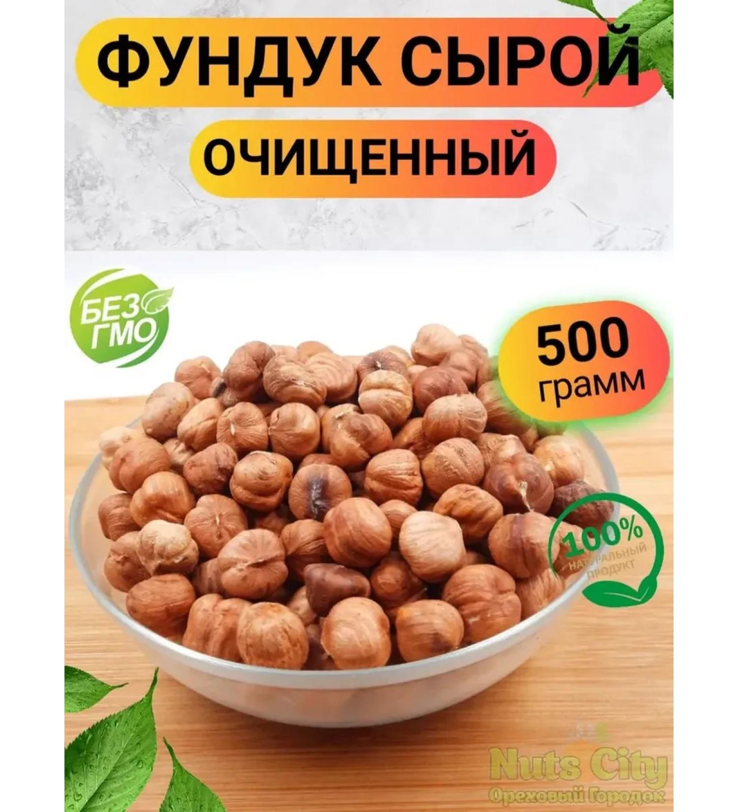 HURMA NUTS Rhoused pounded large 500 grams