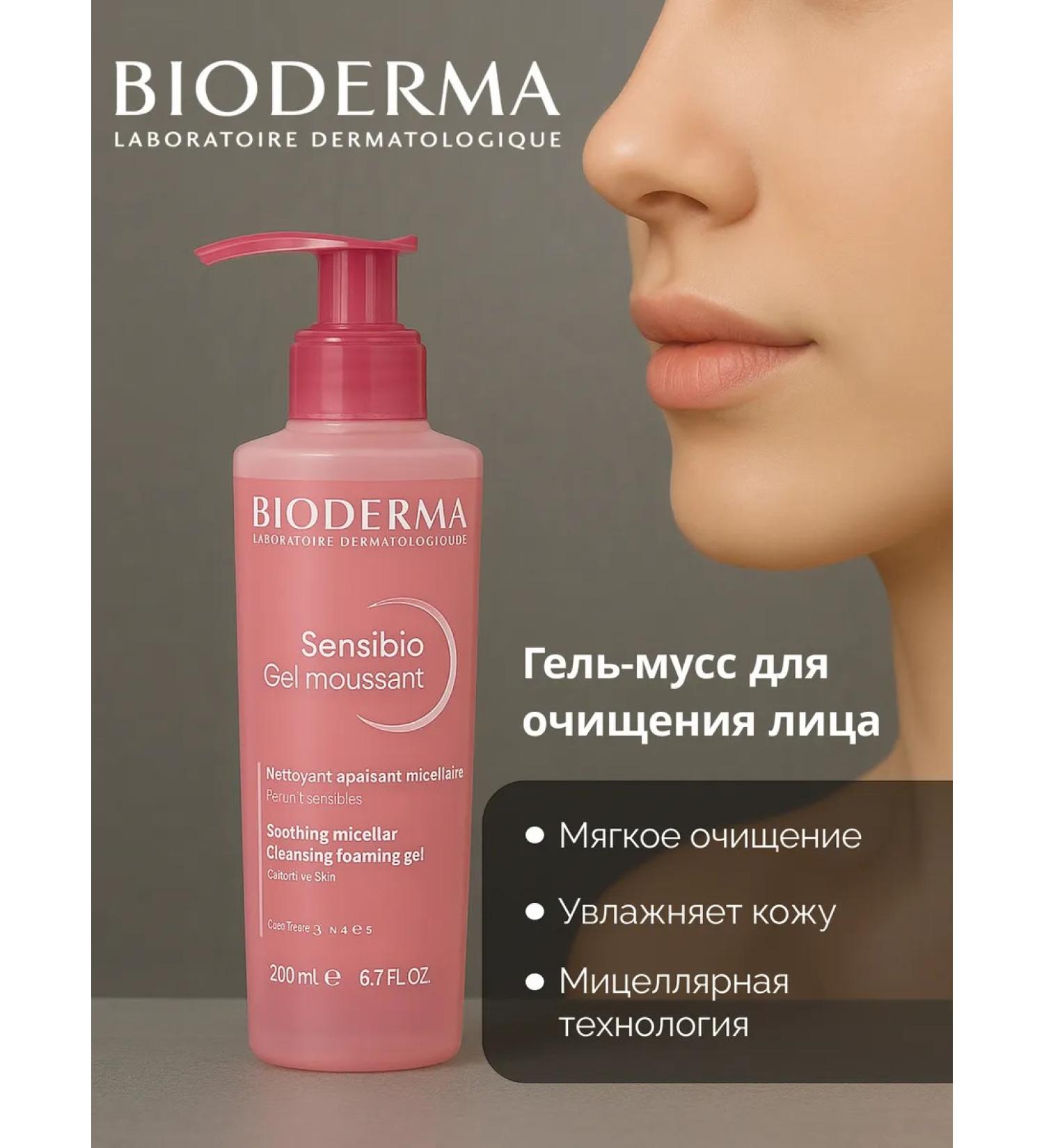 Bioderma Biooderma Sensibio Micellar Gel for washing 200 ml - Buy Online on GoSupps.com