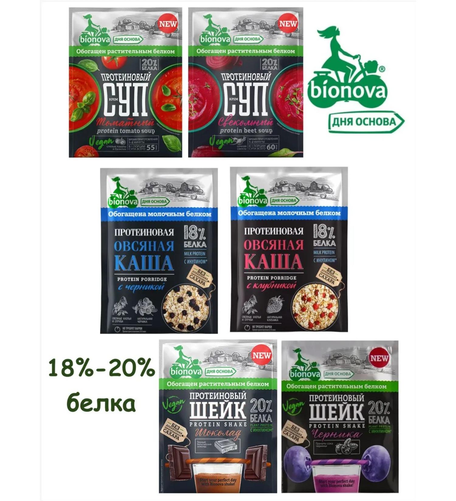 Bionova Protein lunch No. 4 (soup buckwheat porridge neck) - Buy Online on GoSupps.com