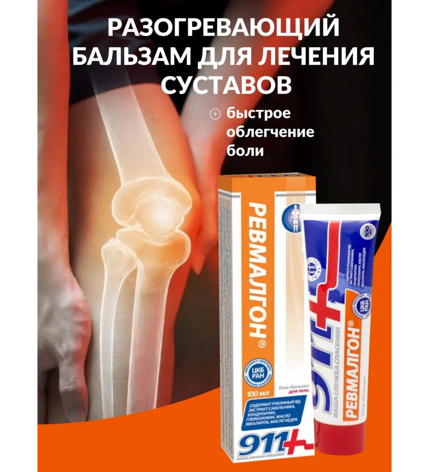 911 From acute joint pain - Buy Online on GoSupps.com