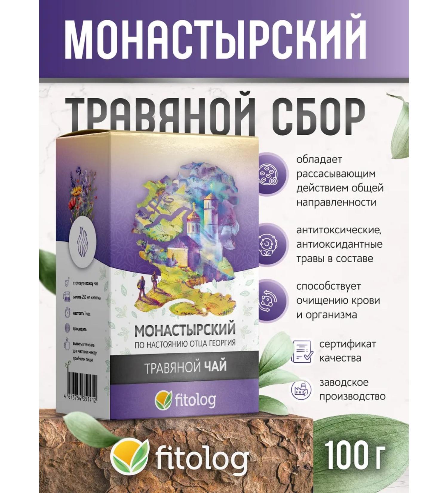 Phytologist Herbal tea monastery anti -oncological collection 100 g - Buy Online on GoSupps.com