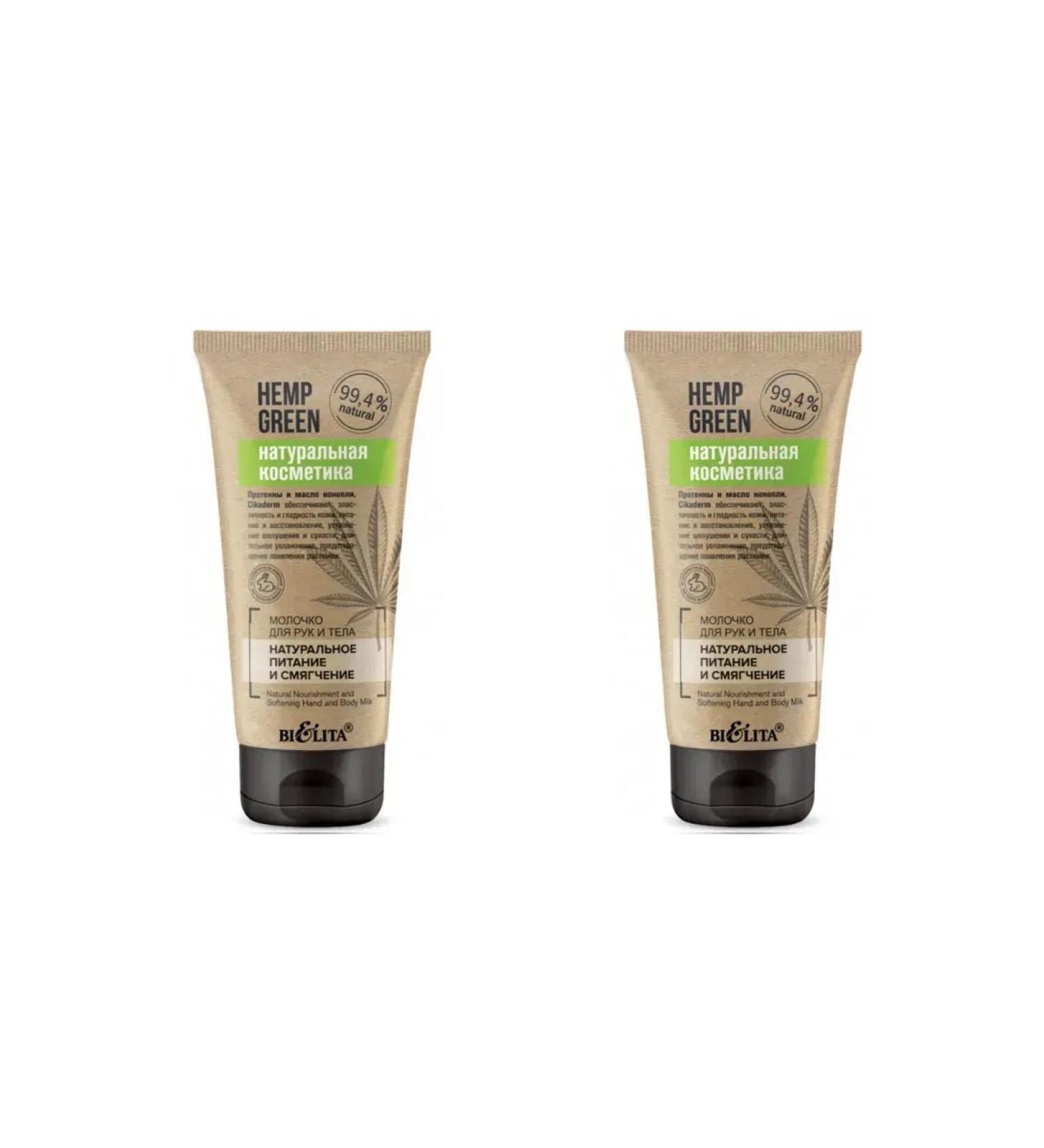 Belita Milk for hand and body power and softening 150ml 2 pcs - Buy Online on GoSupps.com