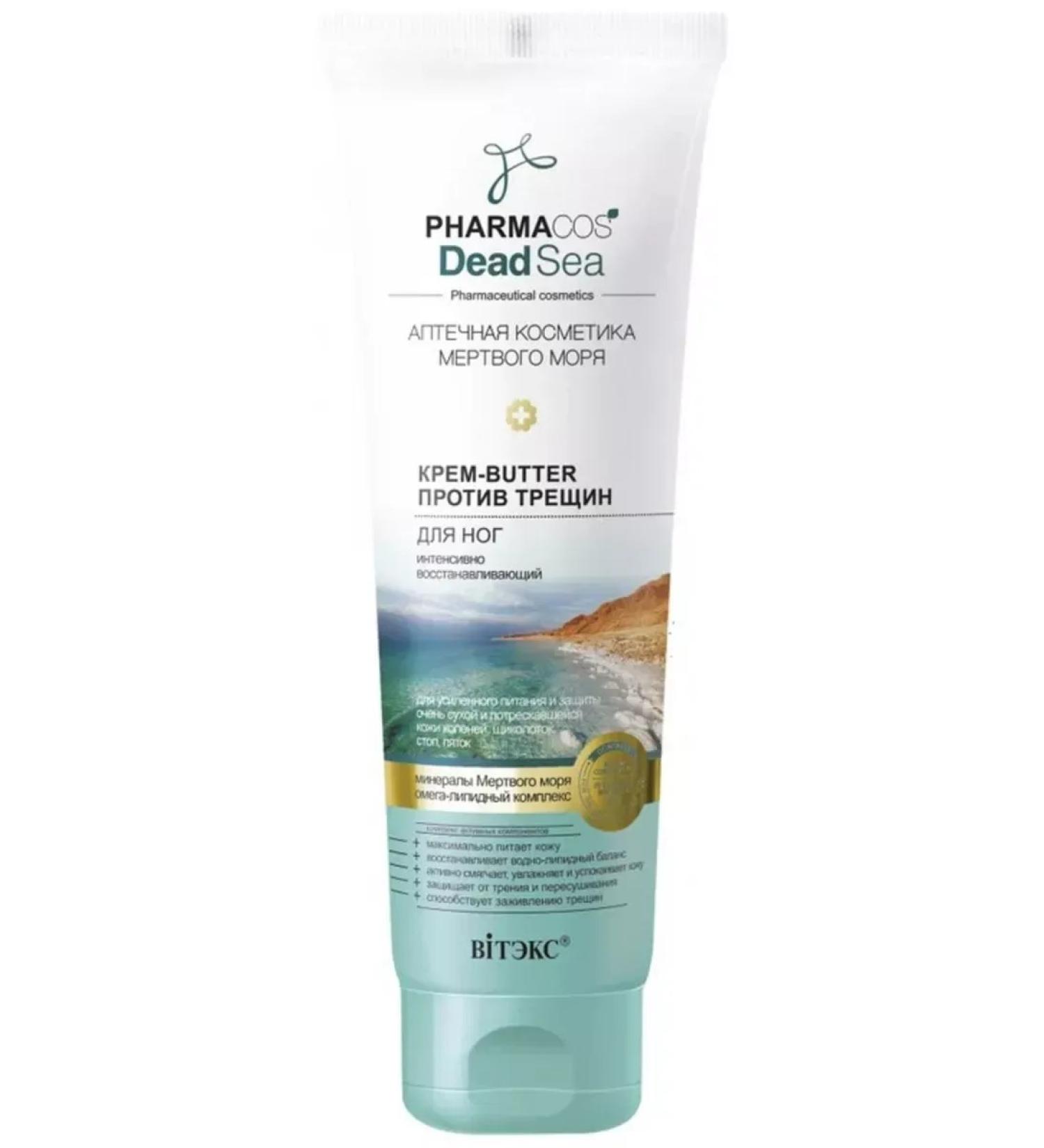 Vitex Cream-Butter for legs against cracks 100ml