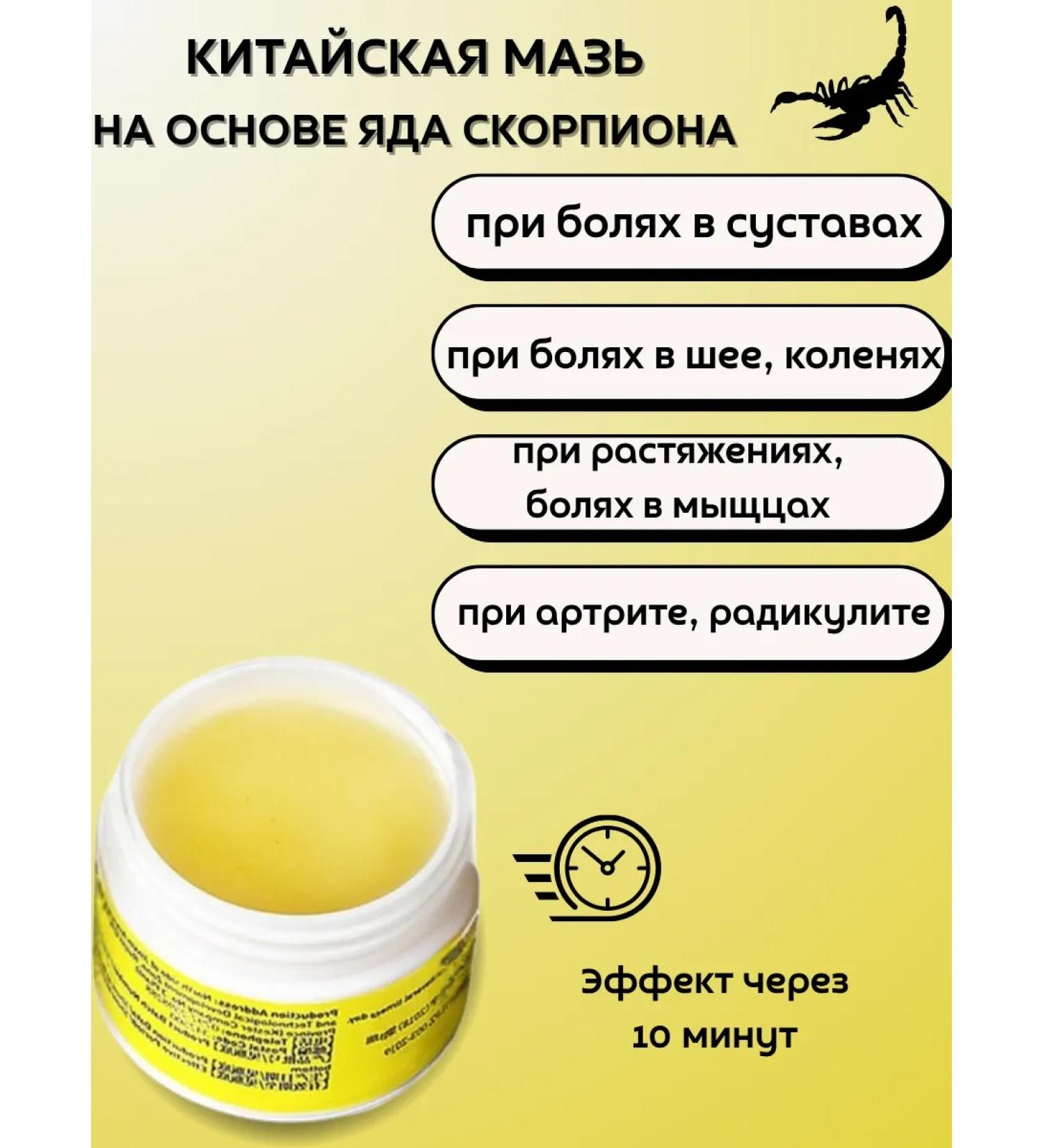 VORIN Joint ointment from pain. - Buy Online on GoSupps.com