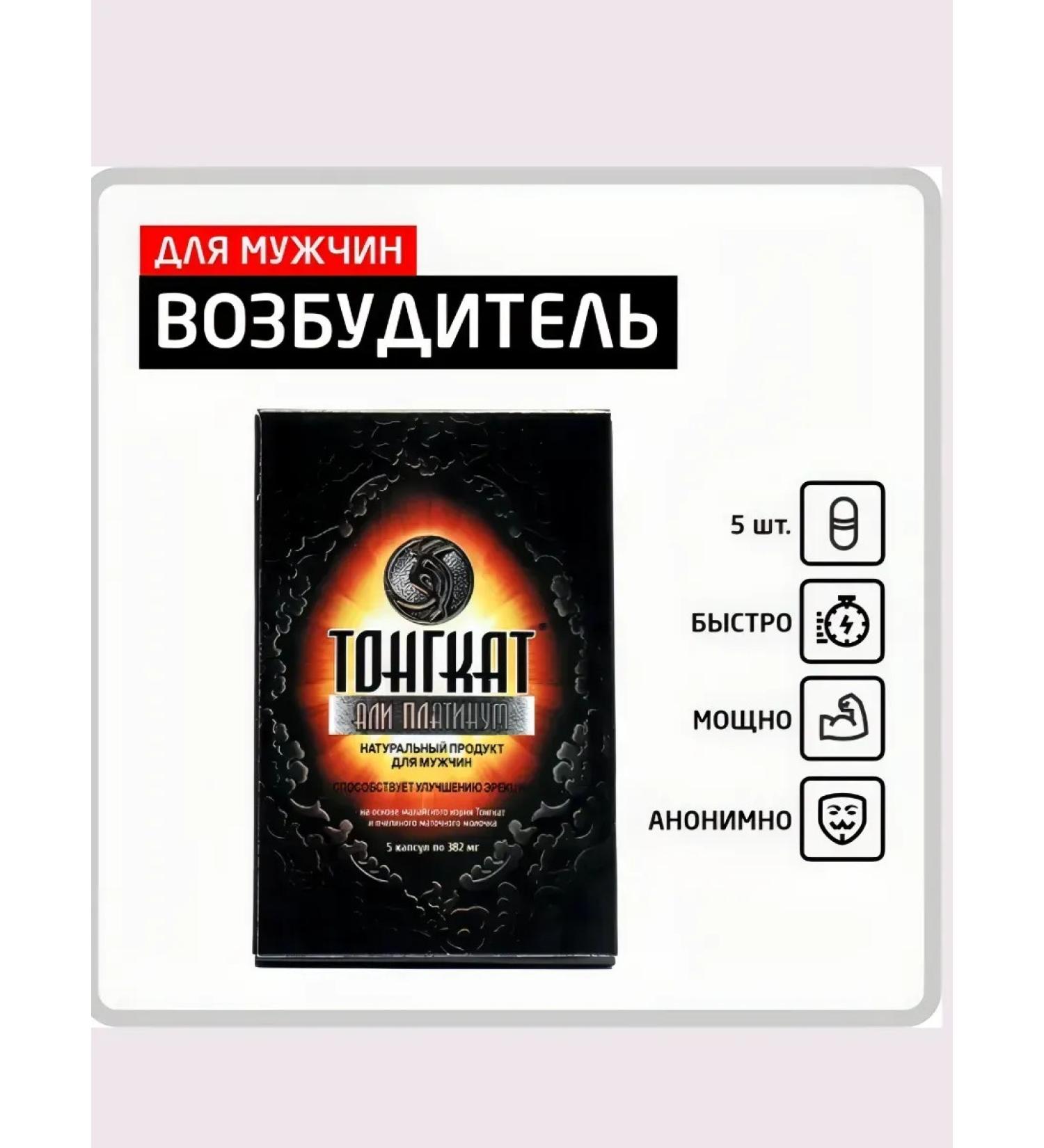 Capsules for potency natural causative agent Tongat Ali - Buy Online on GoSupps.com