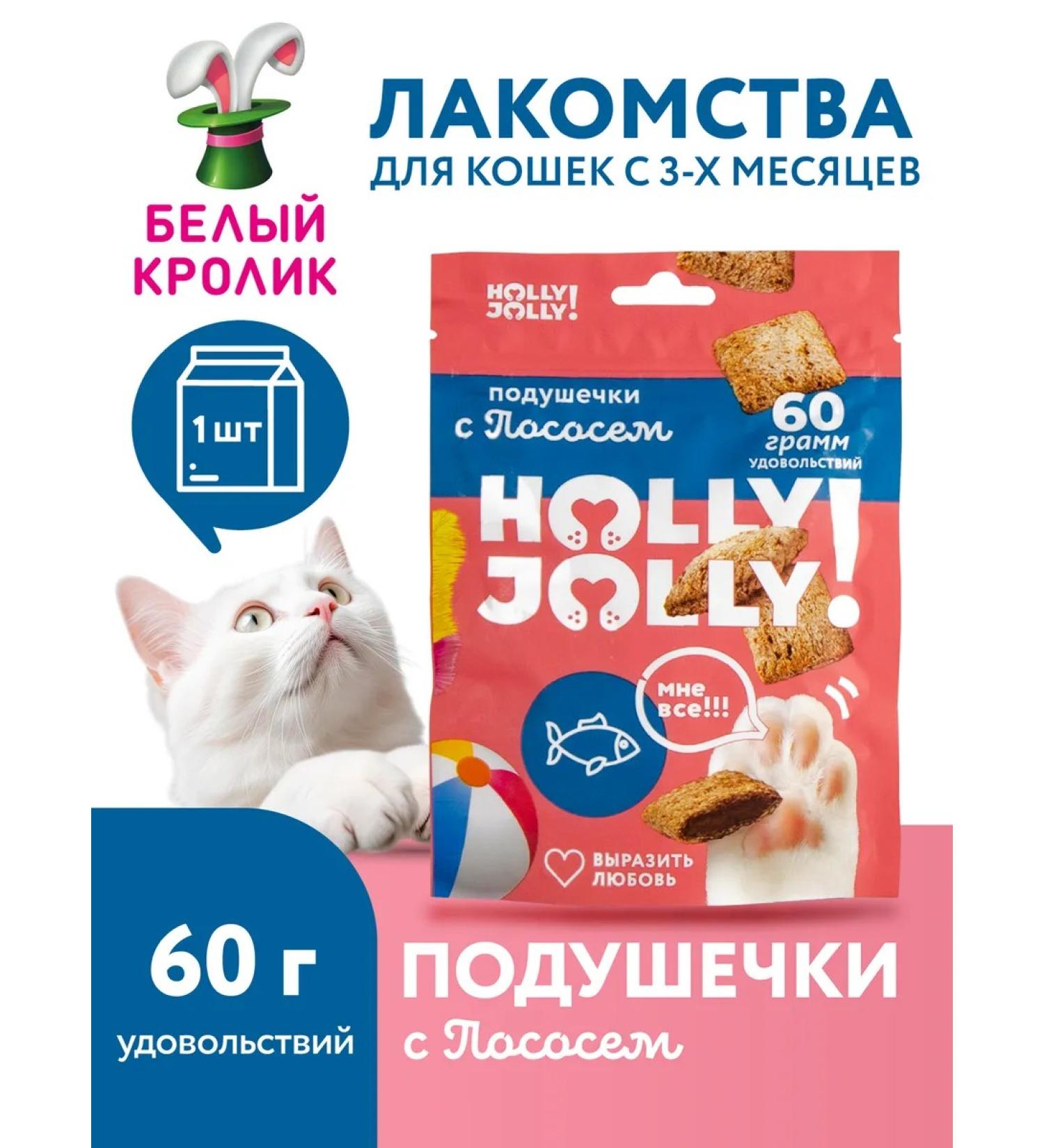 Holly Jolly Cats for cats with salmon 60g*3pcs - Buy Online on GoSupps.com