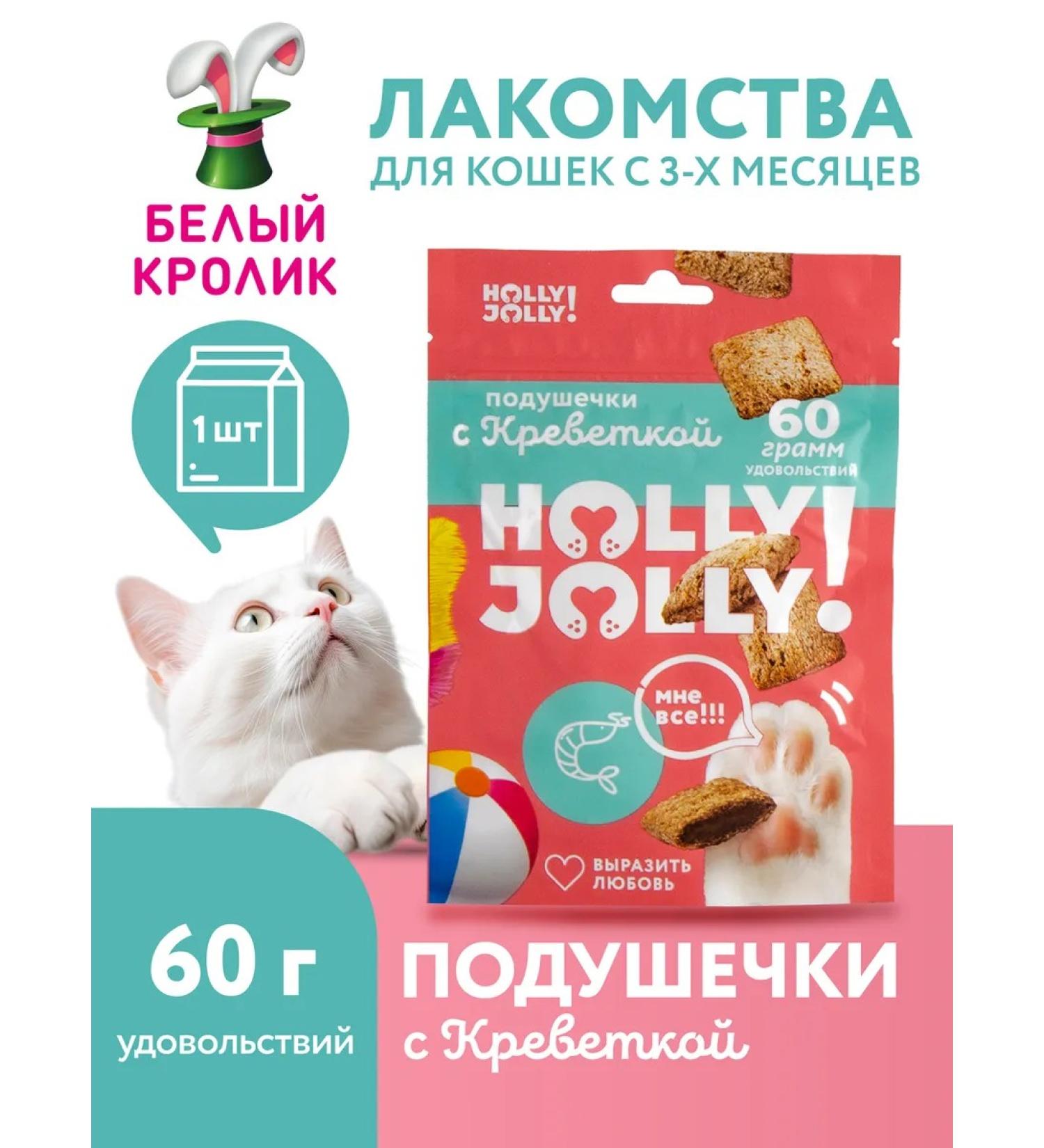 Holly Jolly Cotton treats with shrimp 60g*3pcs - Buy Online on GoSupps.com