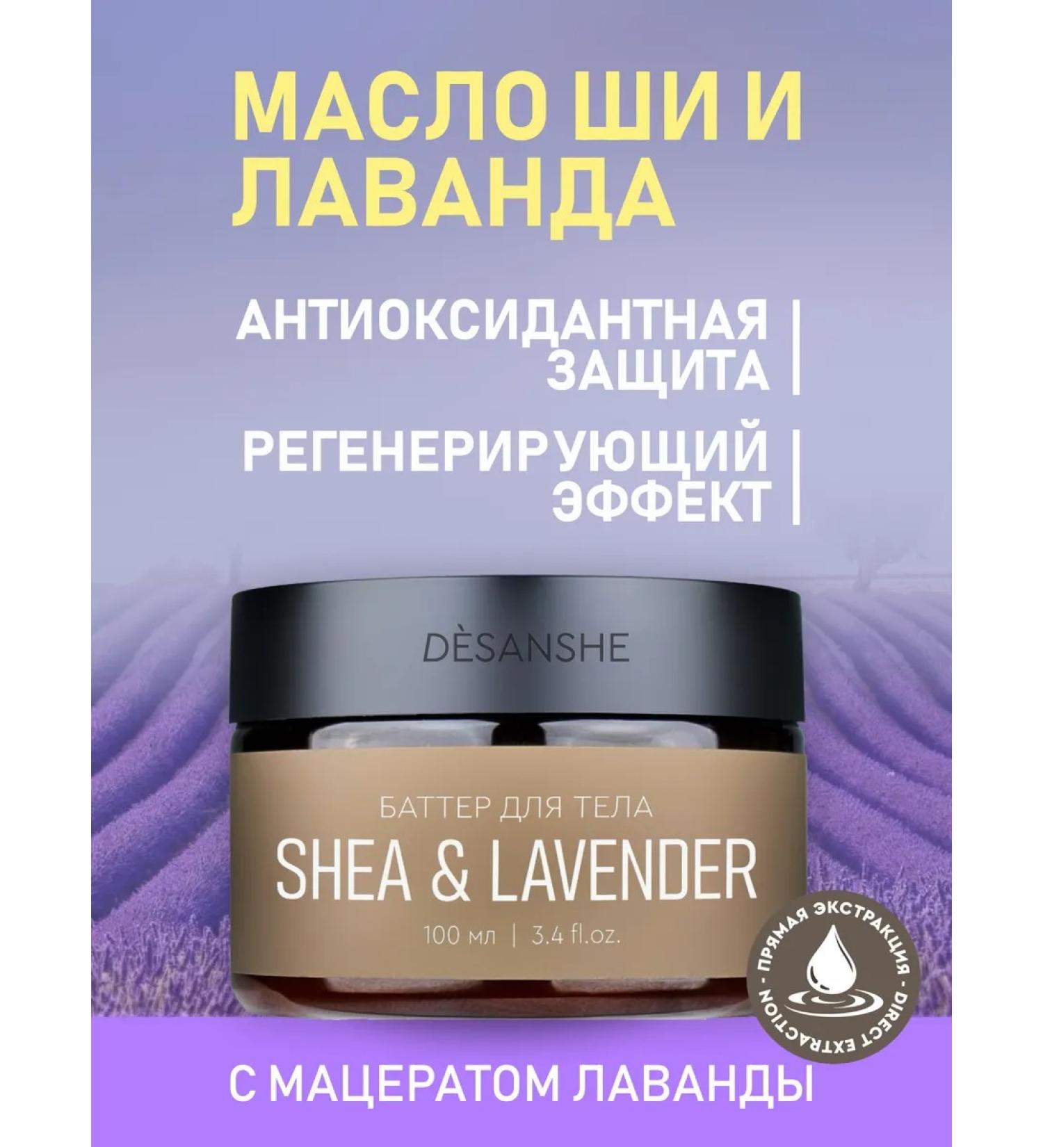 DESANSHE Batter lavender body oil is natural - Buy Online on GoSupps.com