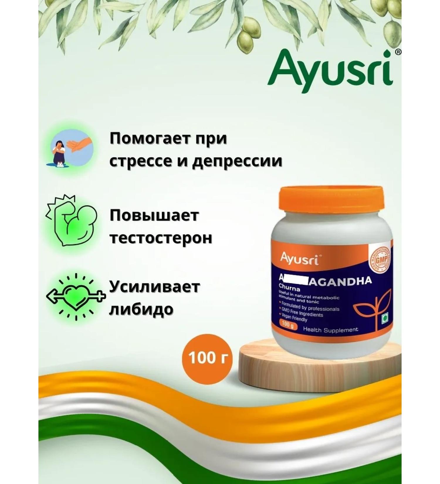 Ayusri The root of winter cherries in powder 100 g - Buy Online on GoSupps.com