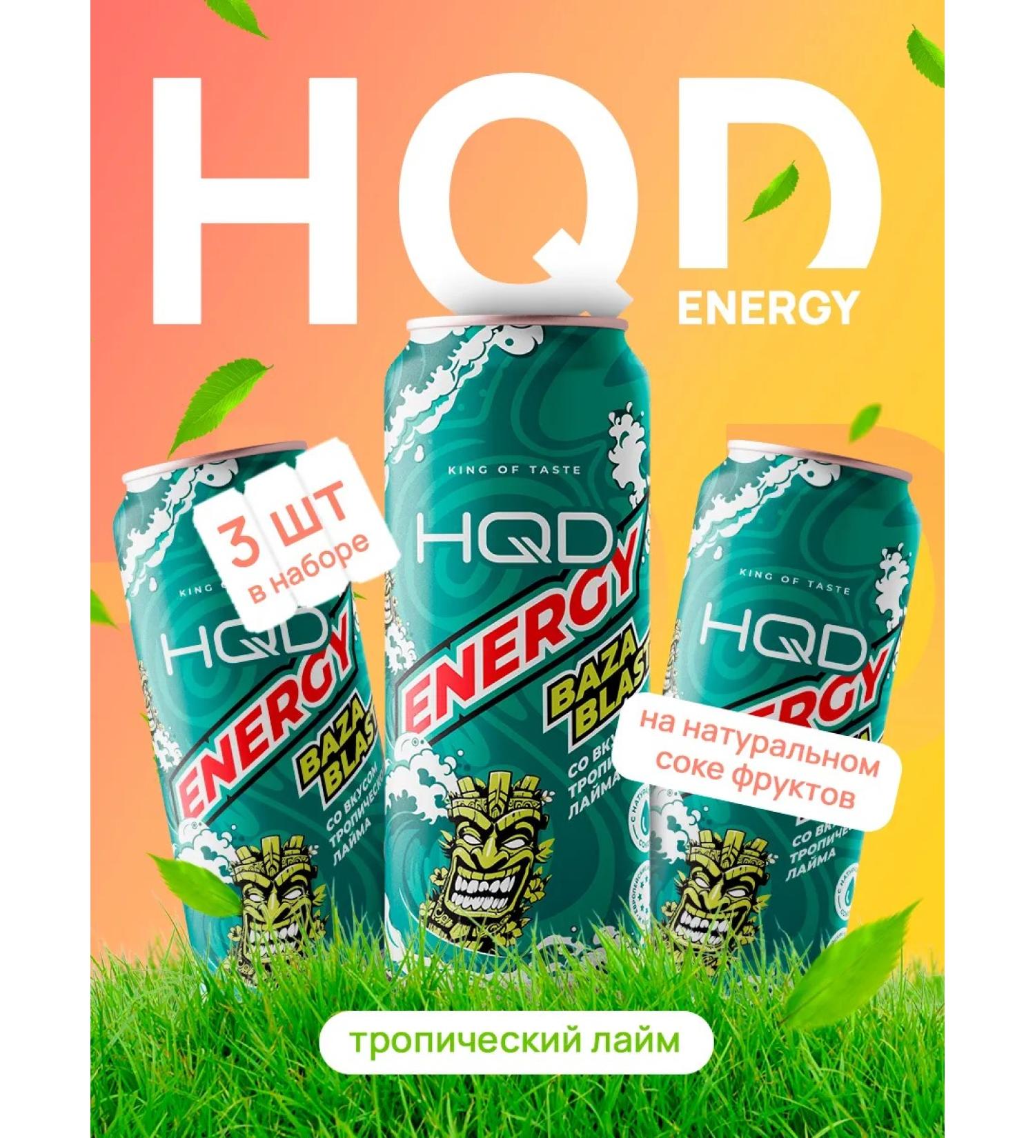 HQD Energy Energy Tropical Lime 450ml 3 Banks - Buy Online on GoSupps.com