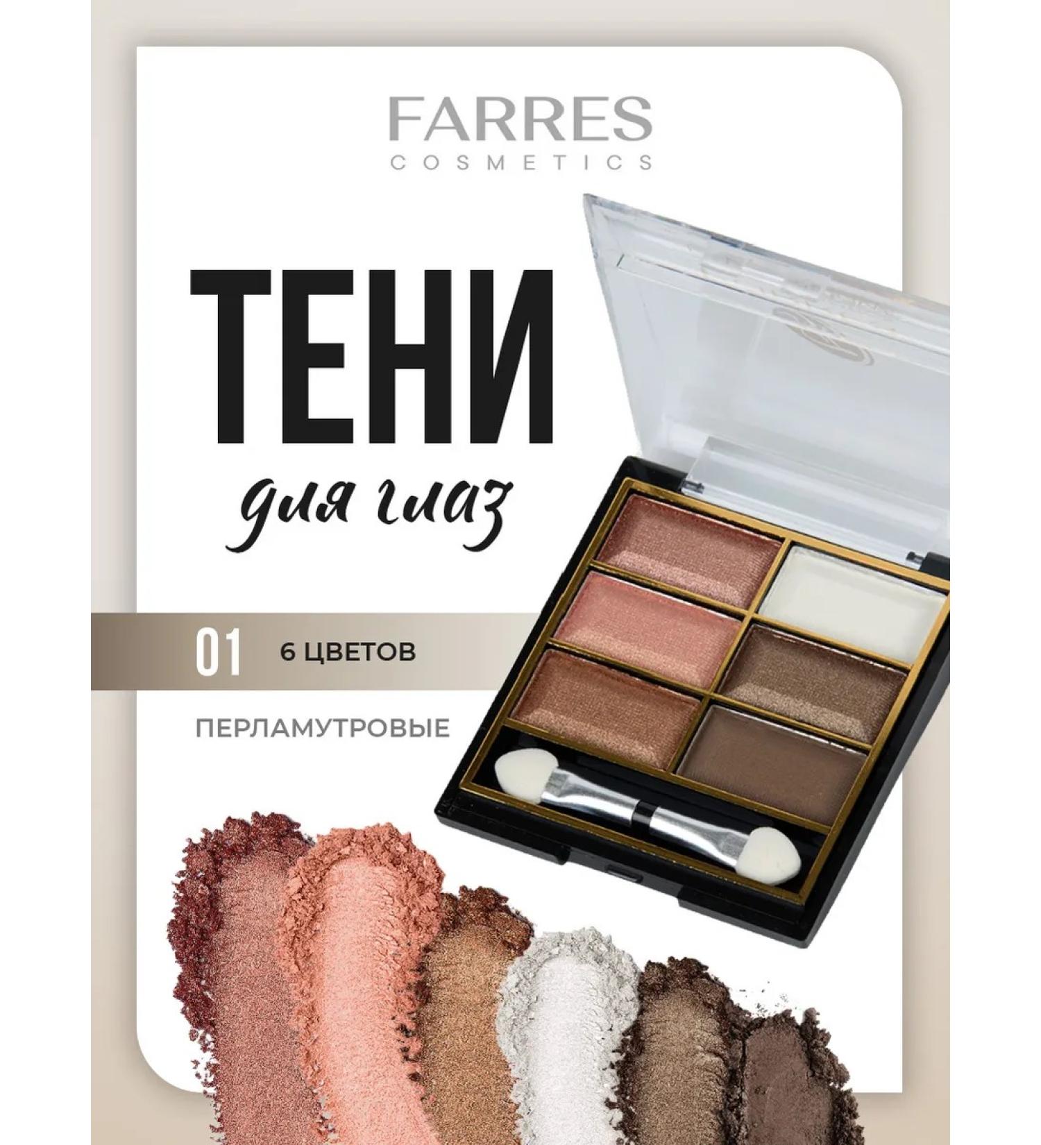 FARRES Brown shadows for eyelids tone 01 - Buy Online on GoSupps.com