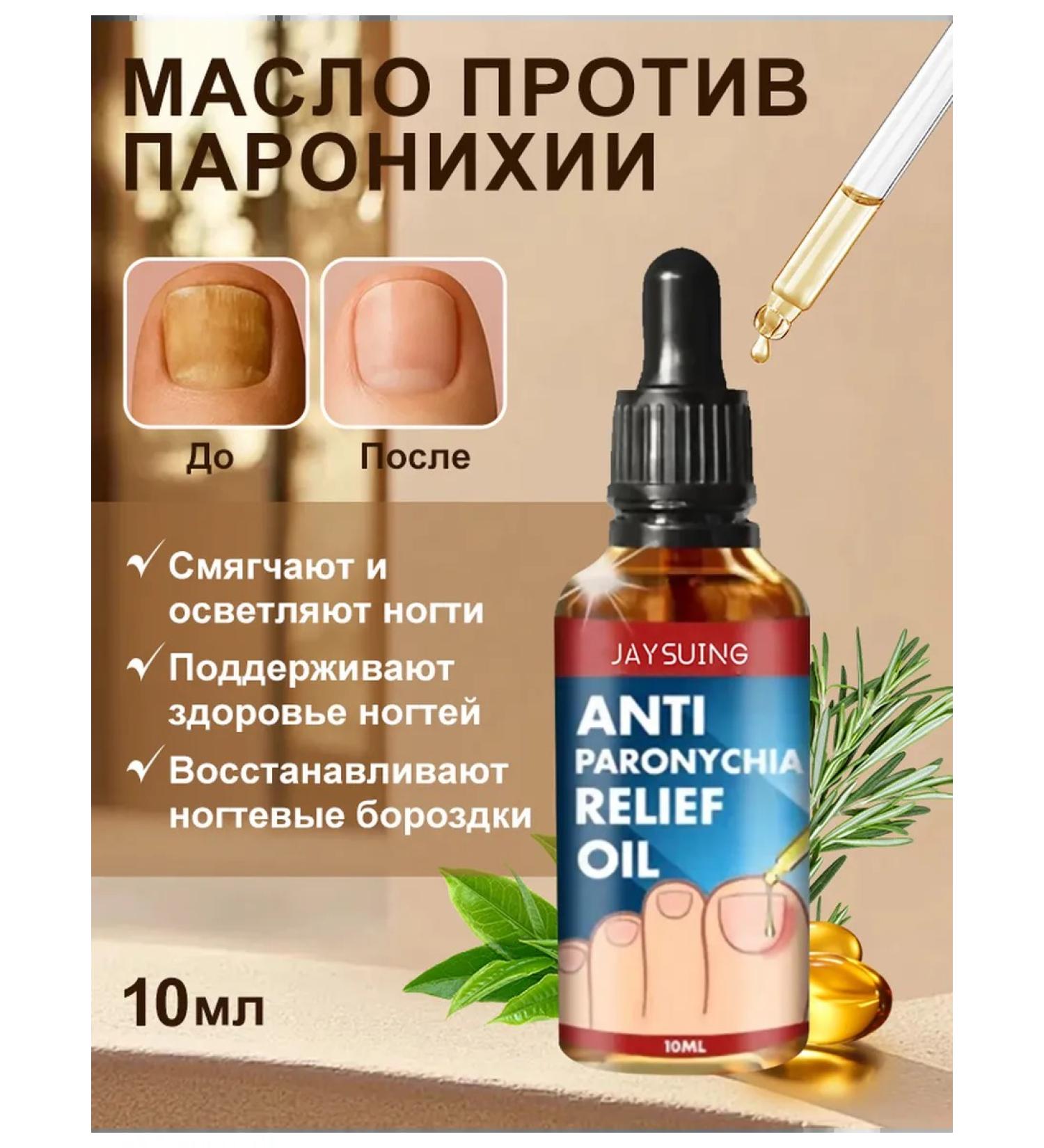 Jaysuing nail oil "Restoration - Buy Online on GoSupps.com