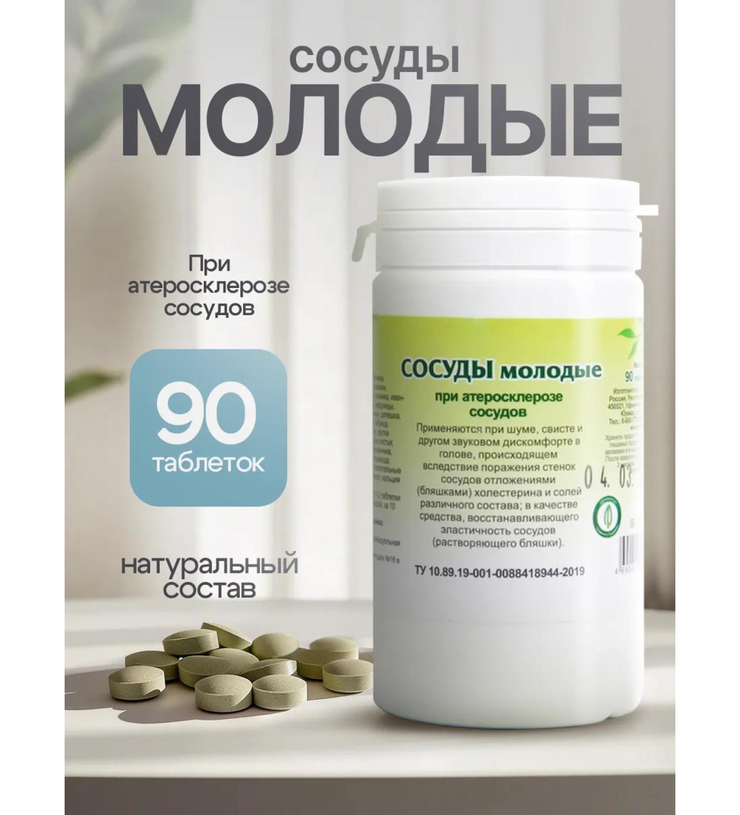 Gordeev Collection of herbs for the heart and vessels of the vessels young - Buy Online on GoSupps.com