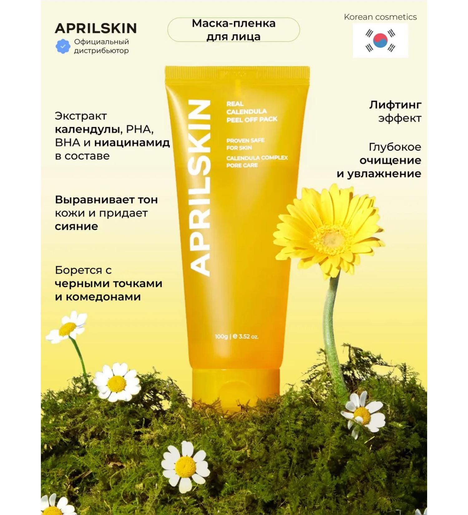 APRILSKIN Face mask moisturizing from the black dots of Korea - Buy Online on GoSupps.com